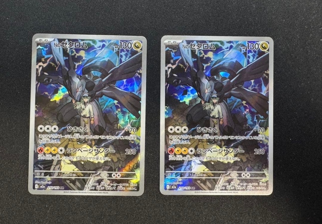 Nのゼクロム AR [M2a 210/193](ハイクラスパック「MEGAドリームex」)