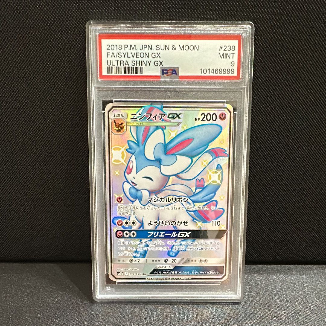 ニンフィアGX SSR[SM8b 238/150](ハイクラスパック「GXウルトラシャイニー」)
