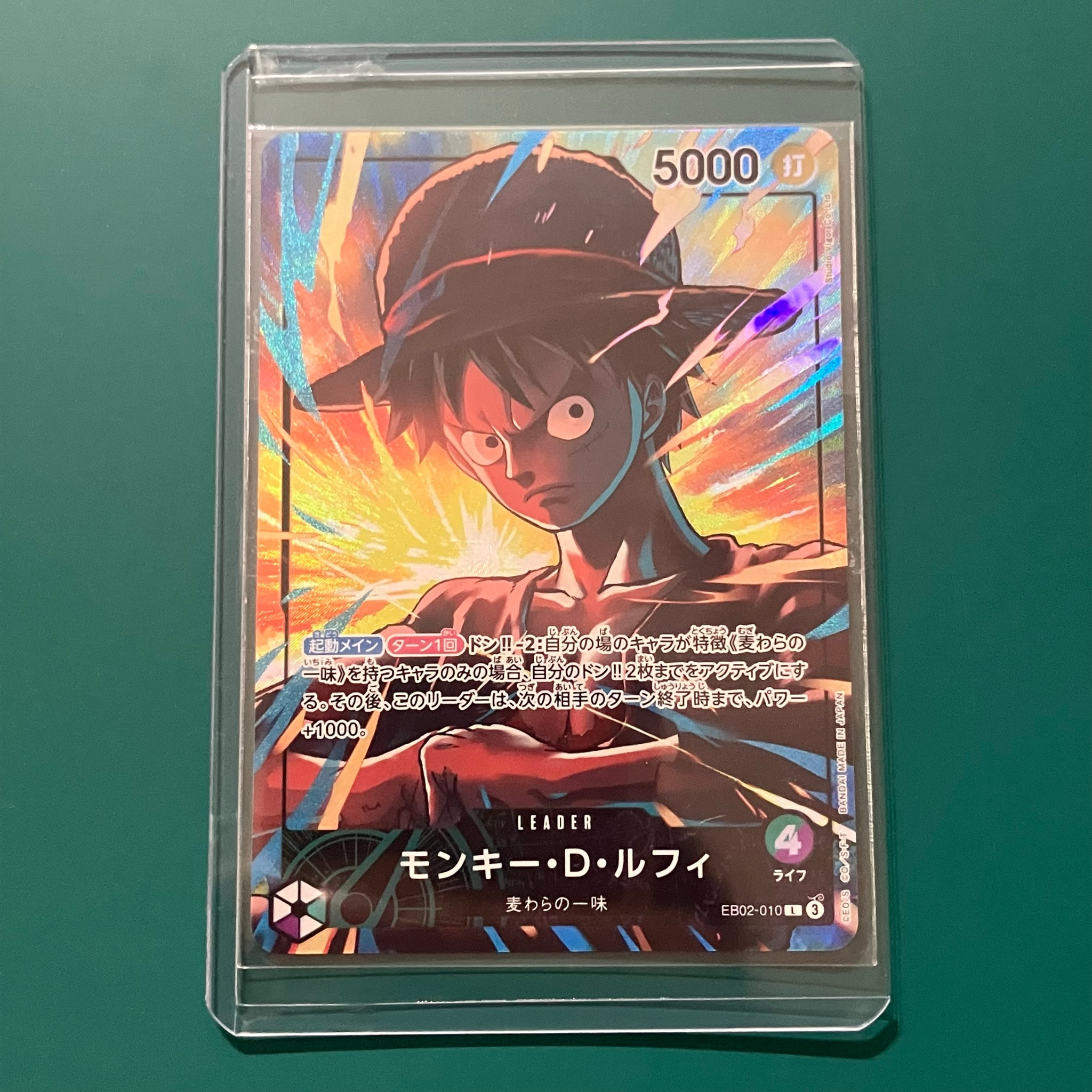 モンキー・D・ルフィ L [EB02-010](「オフィシャルプレイマット リミテッドエディション vol.5」)