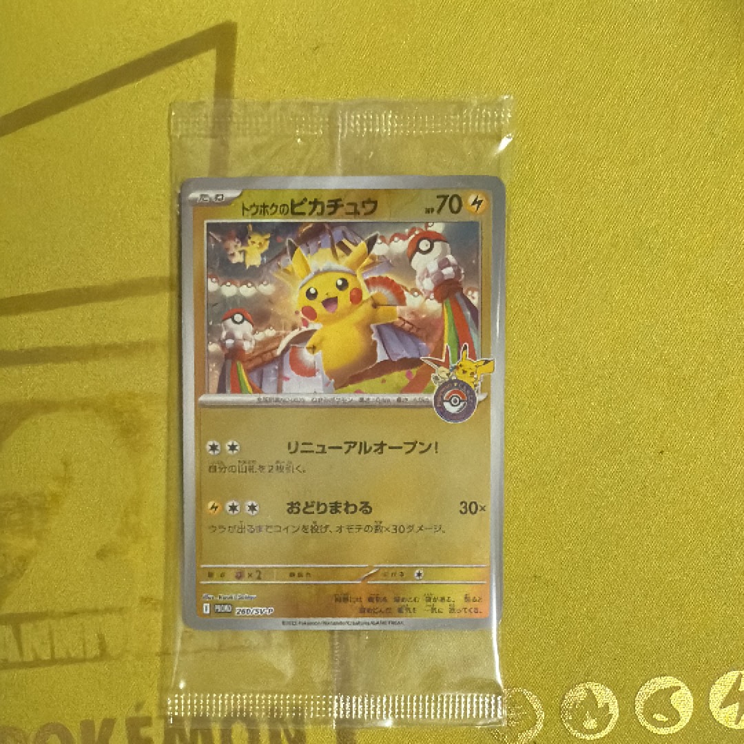 PSA10】ピカチュウ P [SM-P 367](プロモーションカード「スペシャル