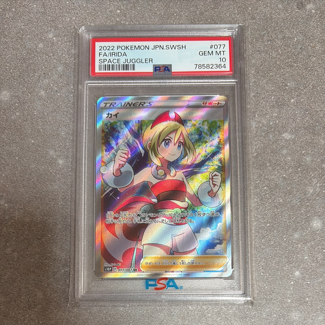サナ SR[S7R 077/067](拡張パック「蒼空ストリーム」)の新品/中古