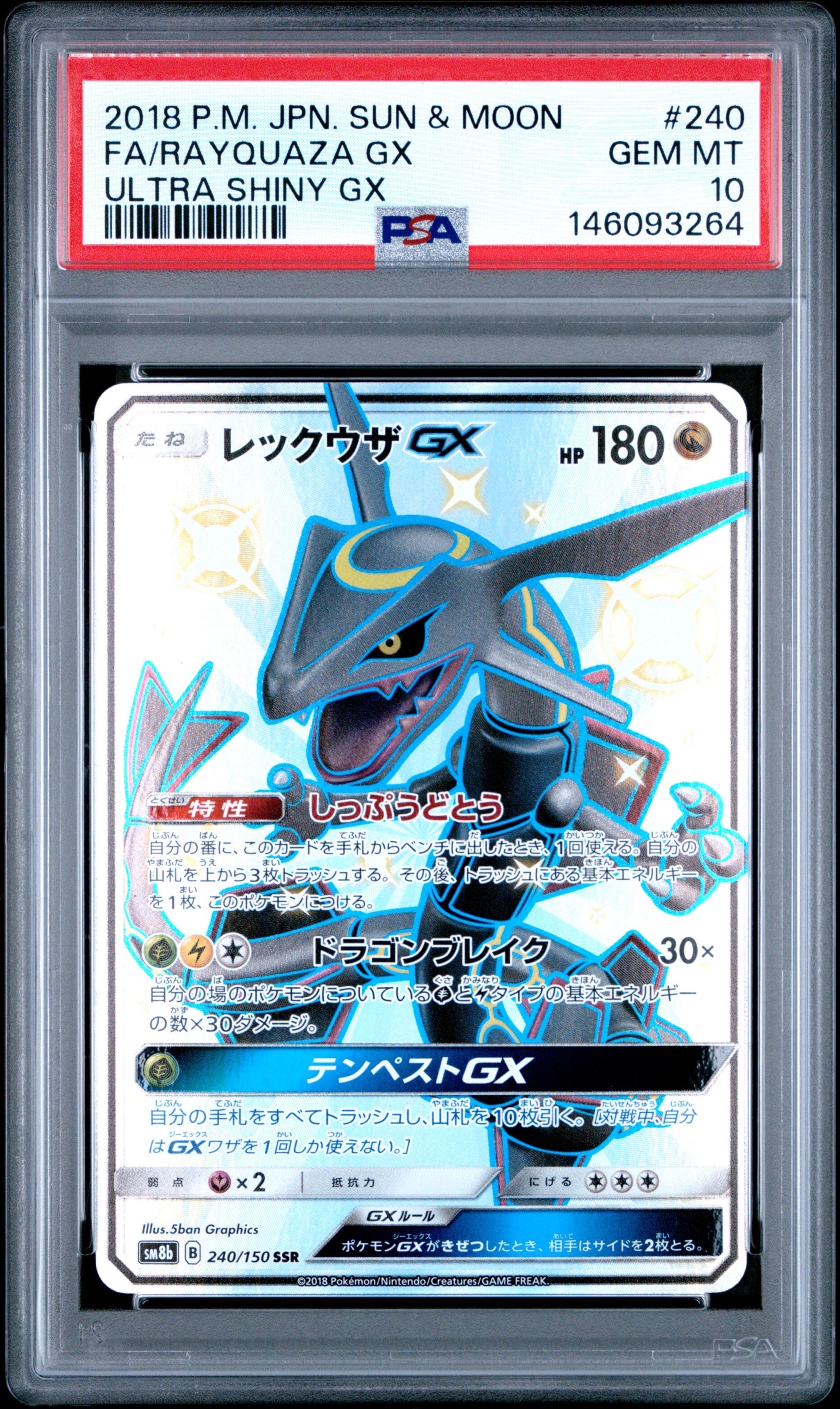 ミュウex SSR [SV4a 327/190](ハイクラスパック「シャイニートレジャー