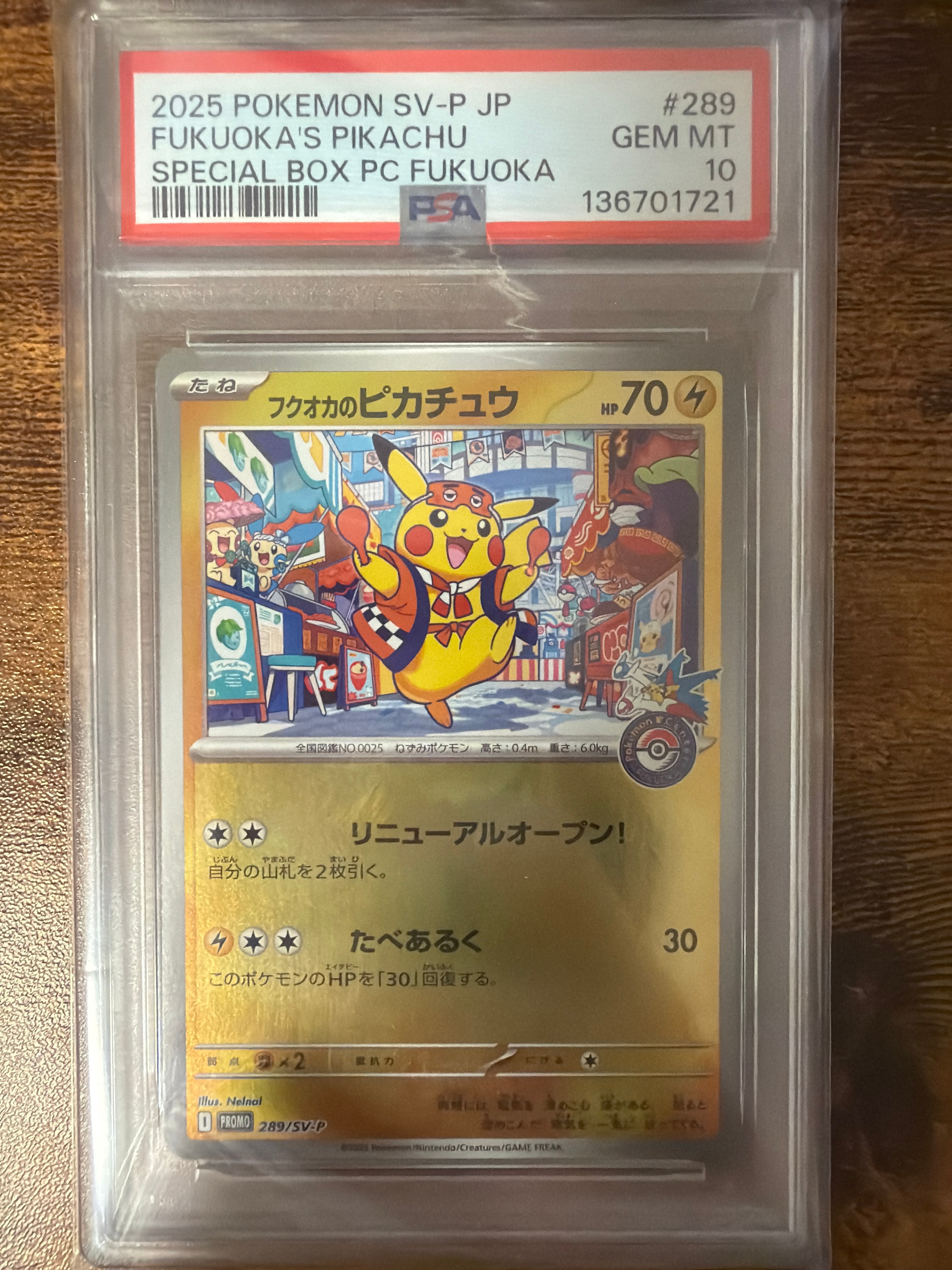 フクオカのピカチュウ P [SV-P 289](スペシャルBOX「ポケモンセンターフクオカ」)