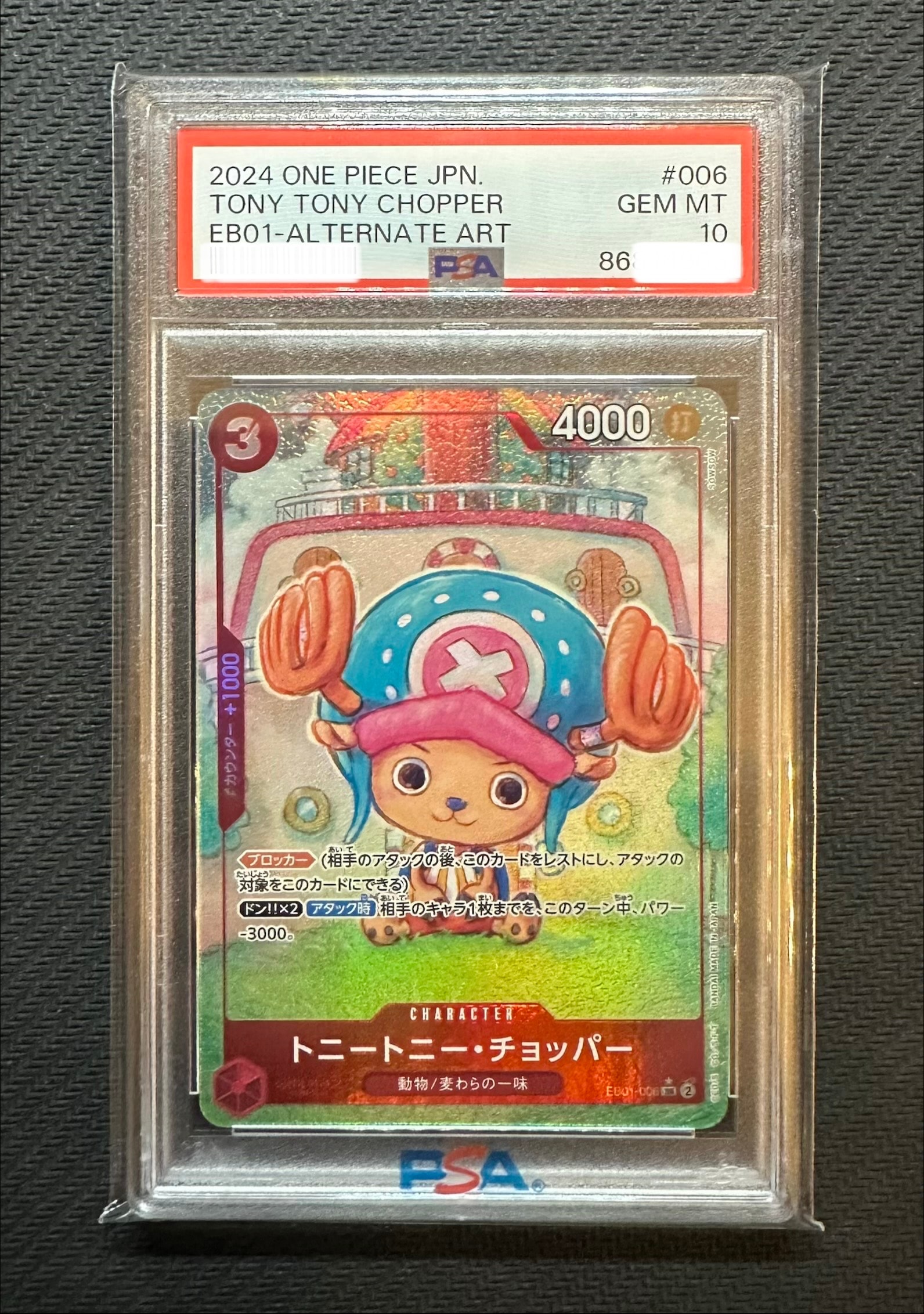 PSA10】トニートニー・チョッパー SR-SP (コミパラ) [EB01-006