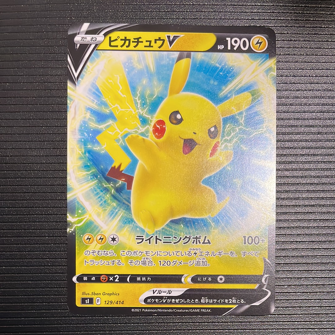 ピカチュウV [SI 129/414](ソード&シールド「スタートデッキ100」)