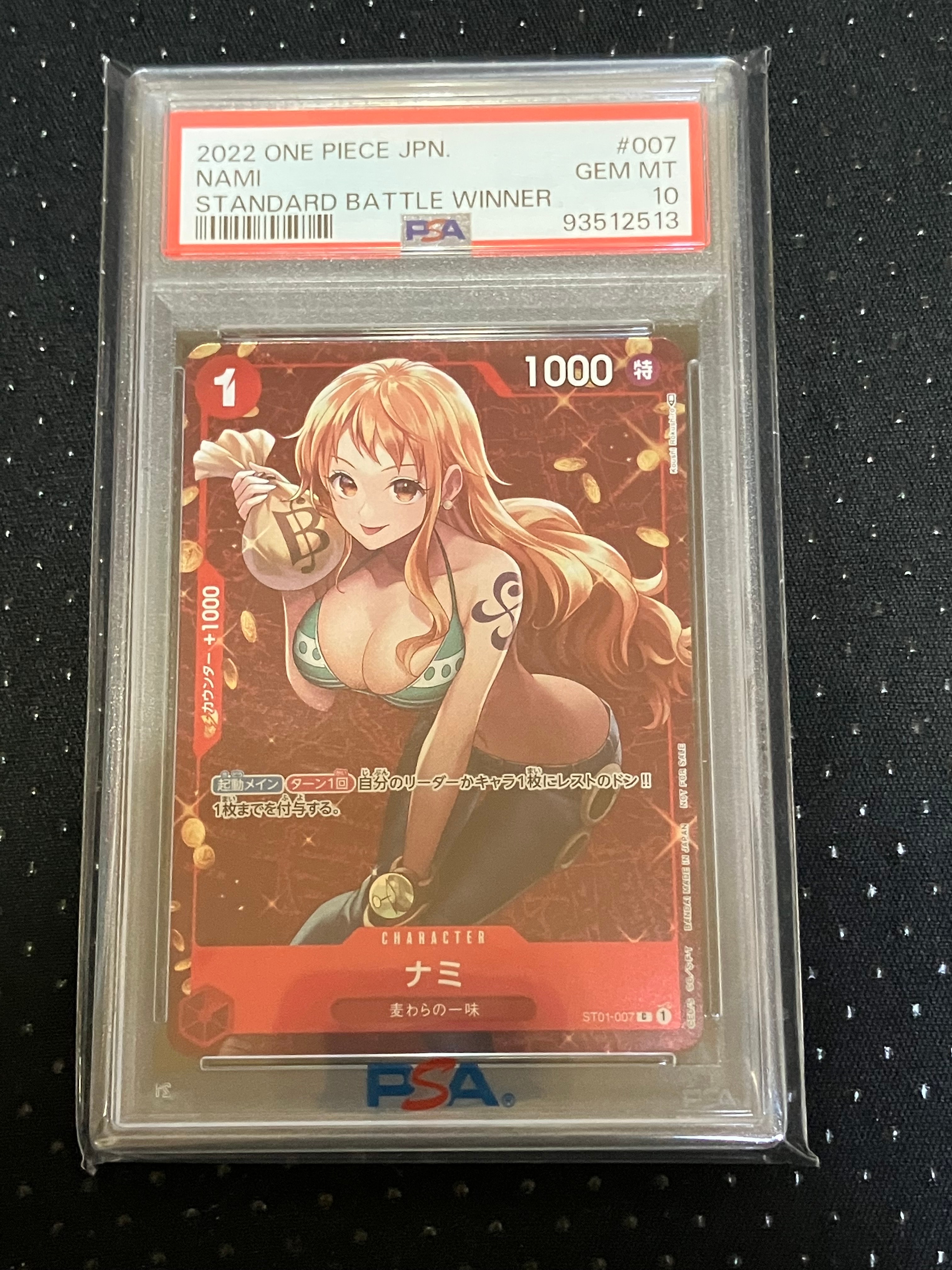 ナミ P [ST01-007]  (スタンダードバトル 優勝記念品)