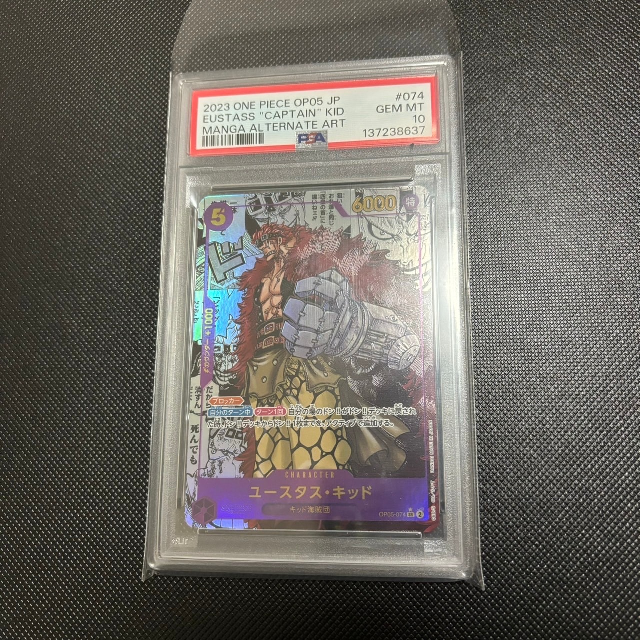 ユースタス・キッド SR-SP (コミパラ) [OP05-074](ブースターパック「新時代の主役」)