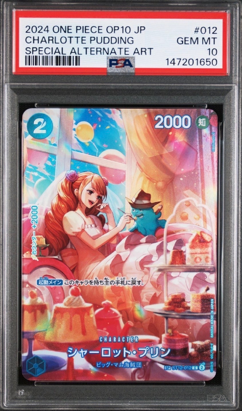 Charlotte Pudding C-SPC :Full Art [ST12-012](Booster Pack "Royal Blood")