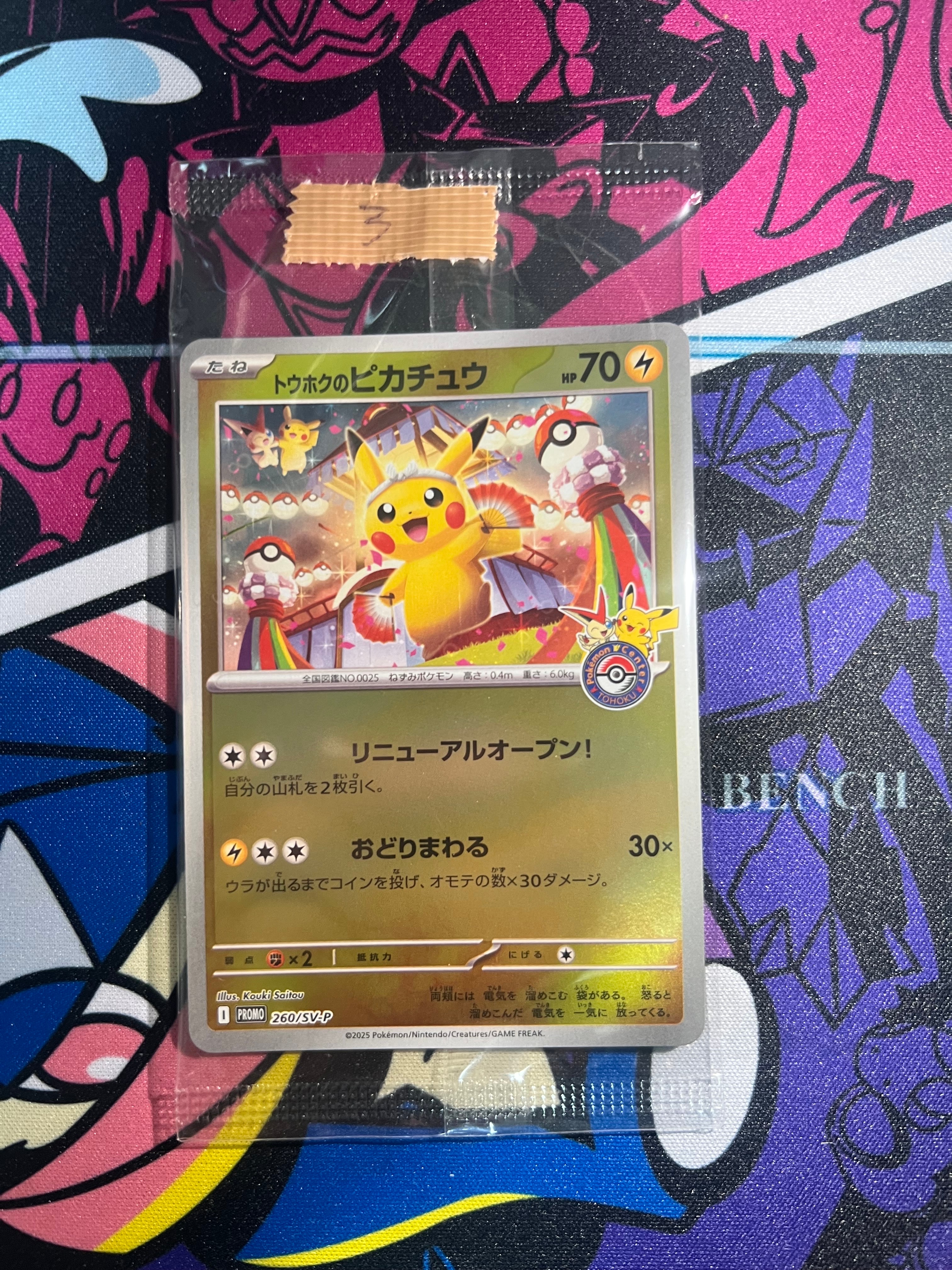 ヤドン [20th 023/072](ポケットモンスターカードゲーム「スターター