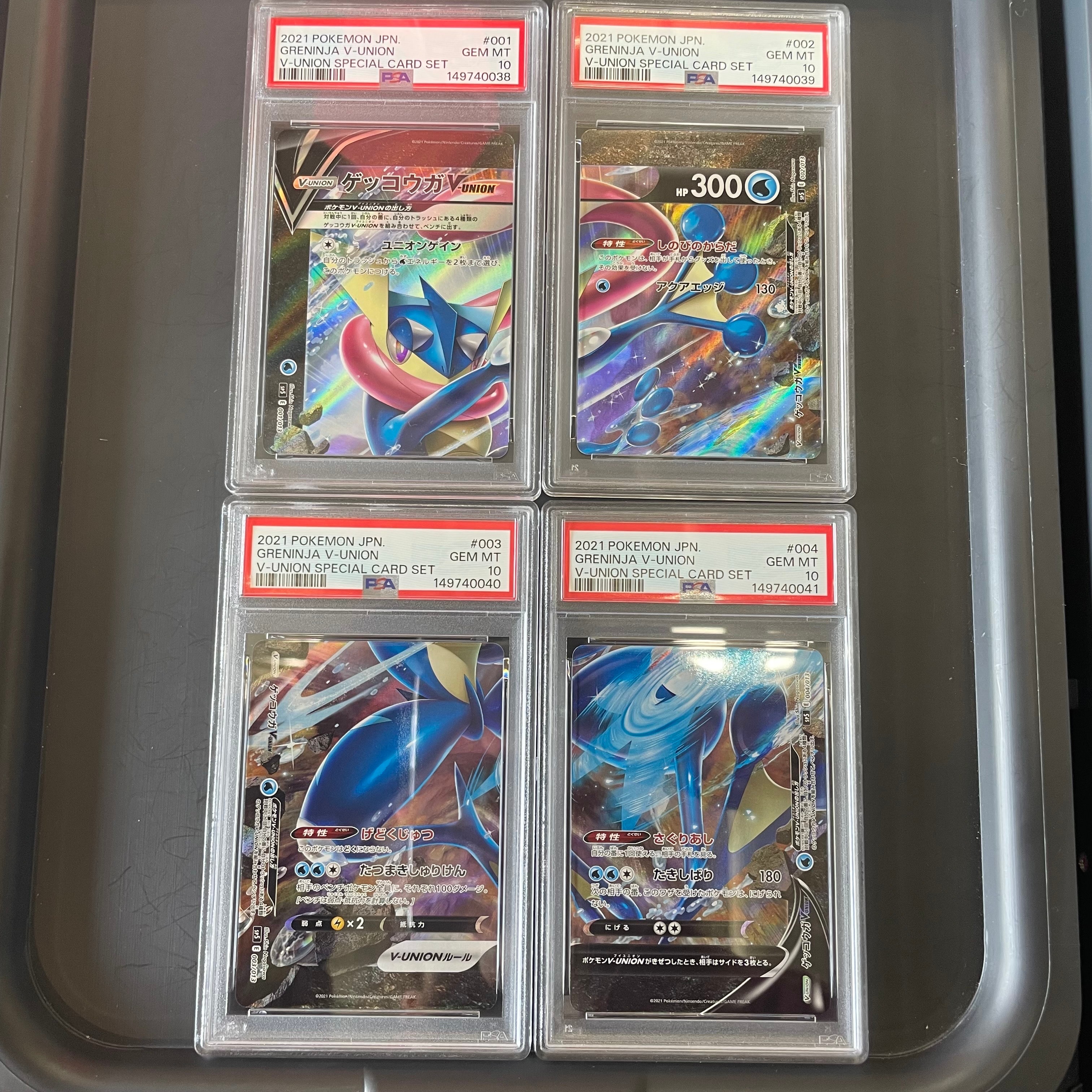 PSA10】ゲッコウガV-UNION [SP5 004/013](スペシャルカードセット