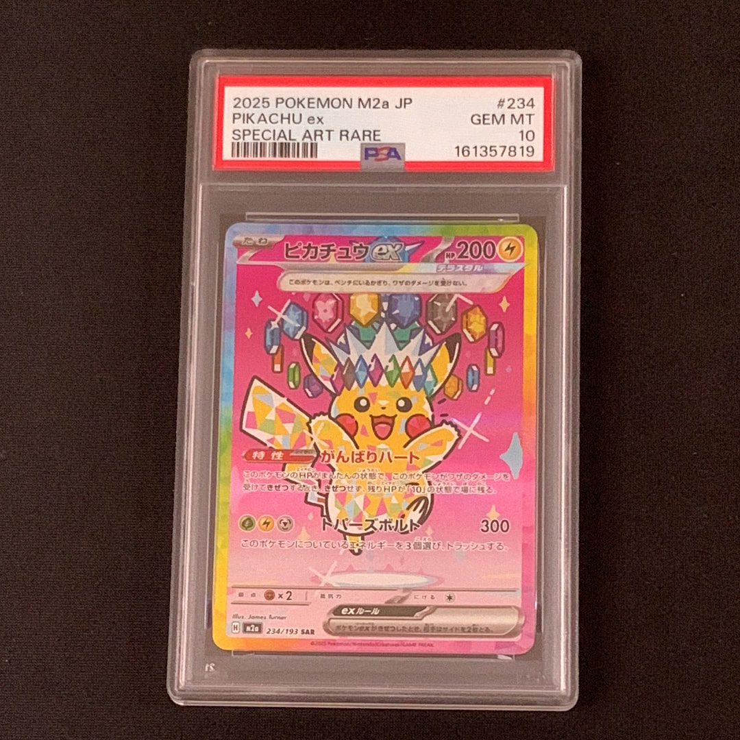 ピカチュウex SAR [M2a 234/193](ハイクラスパック「MEGAドリームex