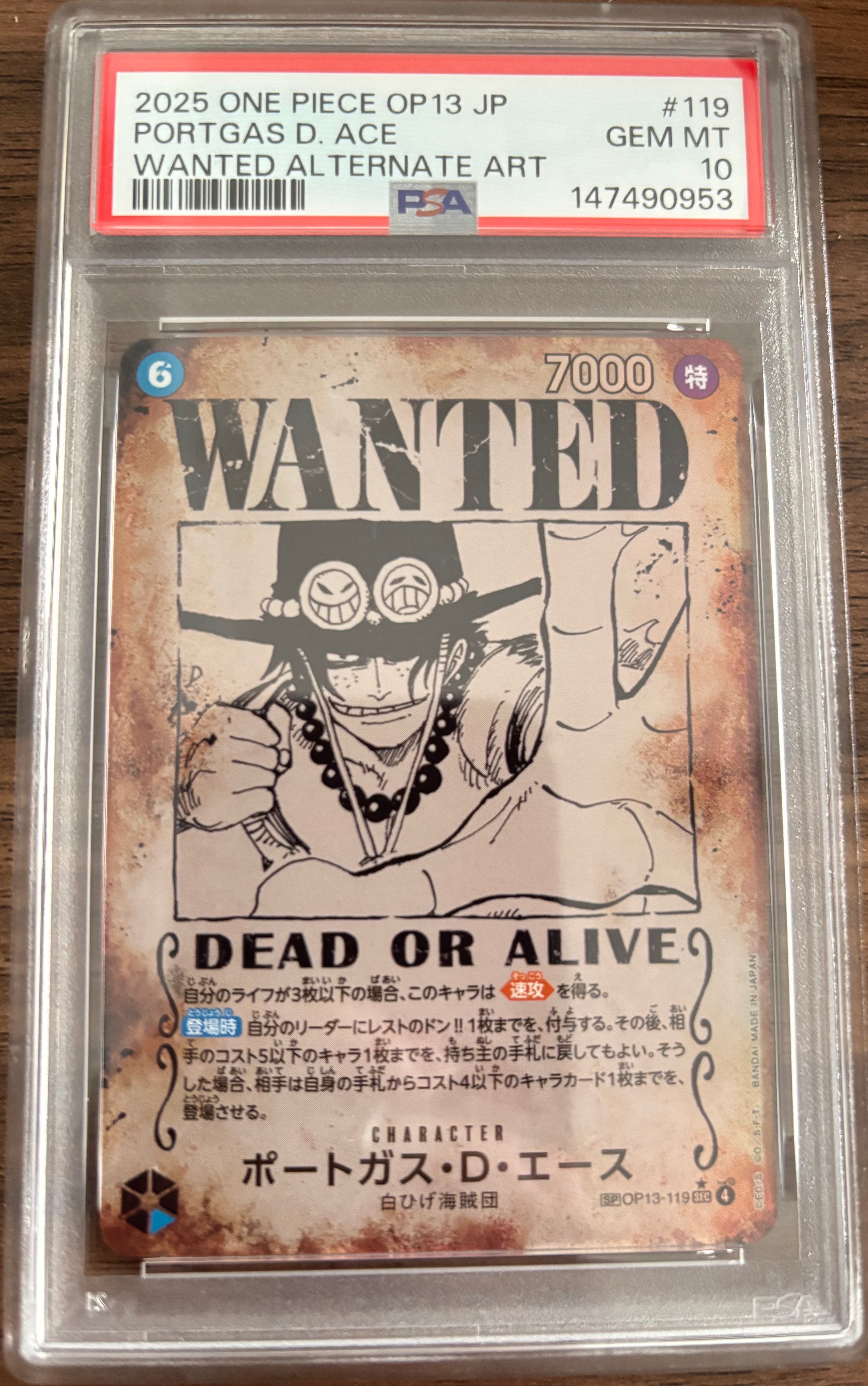 ポートガス・D・エース:手配書 SEC-SPC [OP13-119](ブースターパック「受け継がれる意志」)