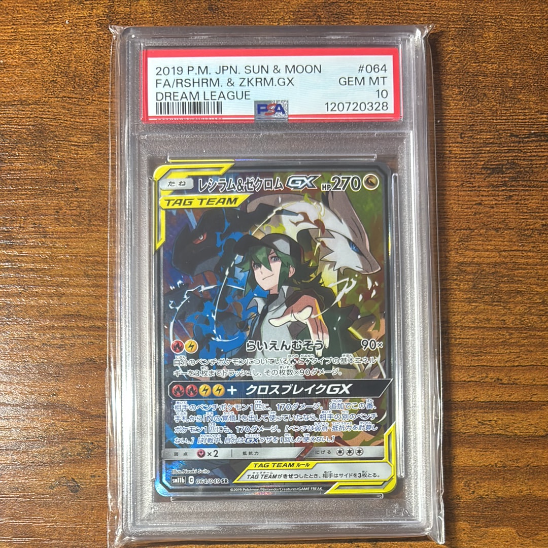 ファイヤー ☆ :1ED [web 043/048](ポケモンカード☆web)の新品/中古