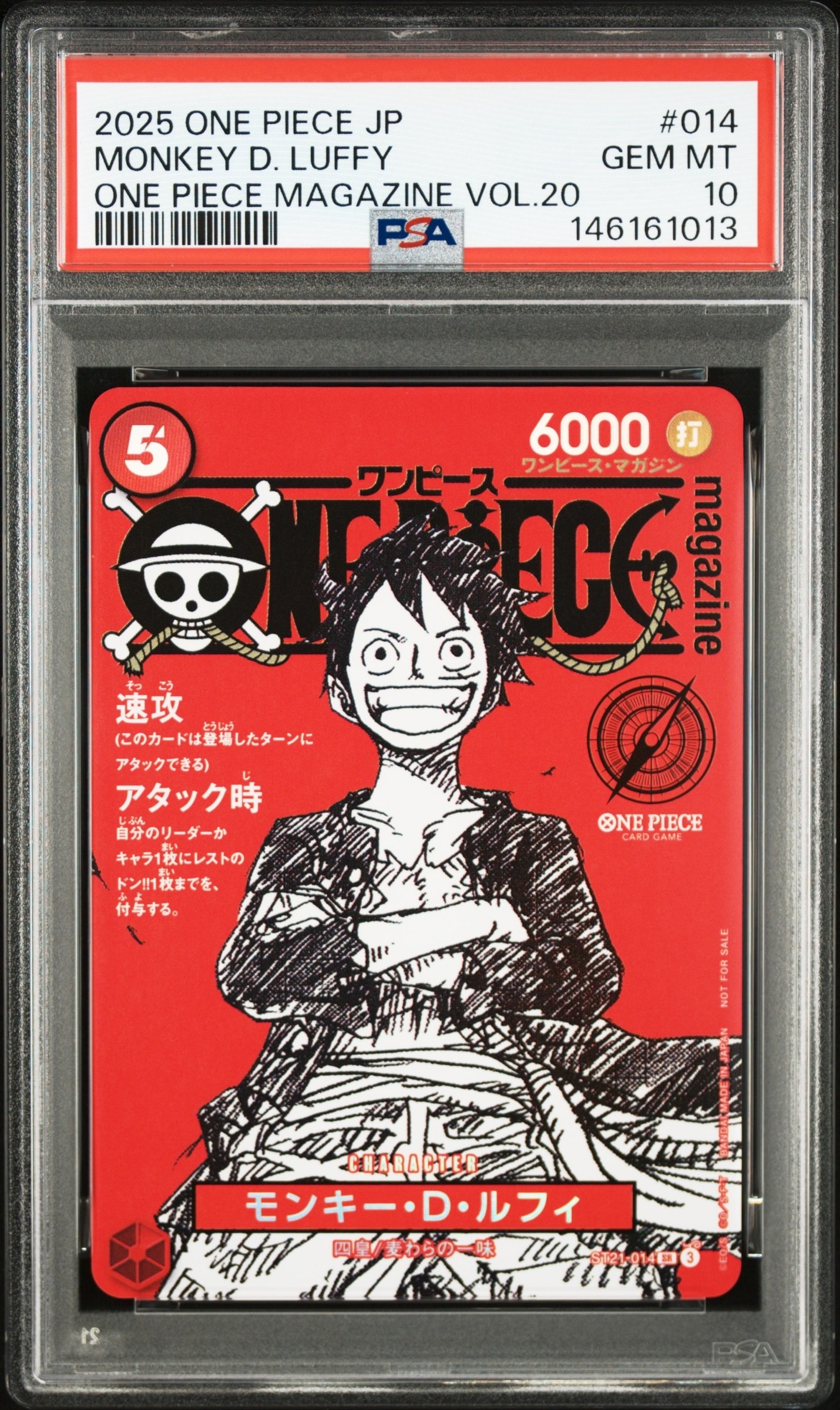 モンキー・D・ルフィ SR [ST21-014](プロモーションカード「ワンピースマガジン 特集 週刊少年ジャンプとワンピース 020」)