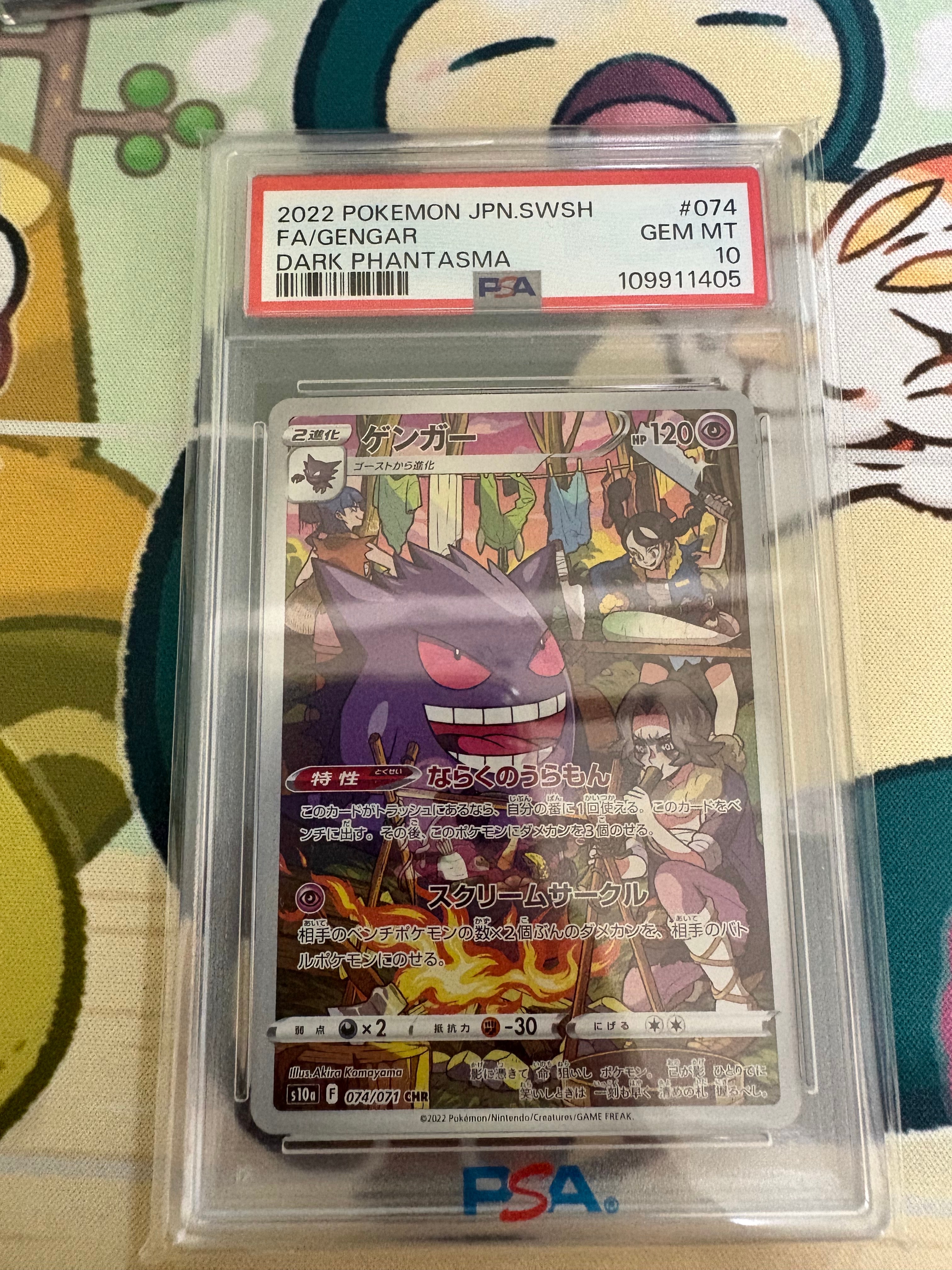 ナツメの暗示 SR[SM9 109/095](拡張パック「タッグボルト」)の新品