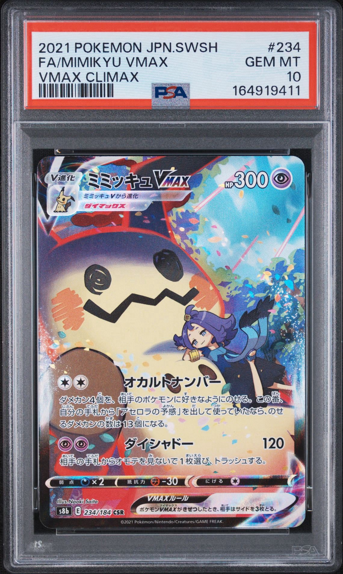 Mimikyu VMAX (Acerola) CSR[S8b 234/184](High Class Pack"VMAX Climax Box")