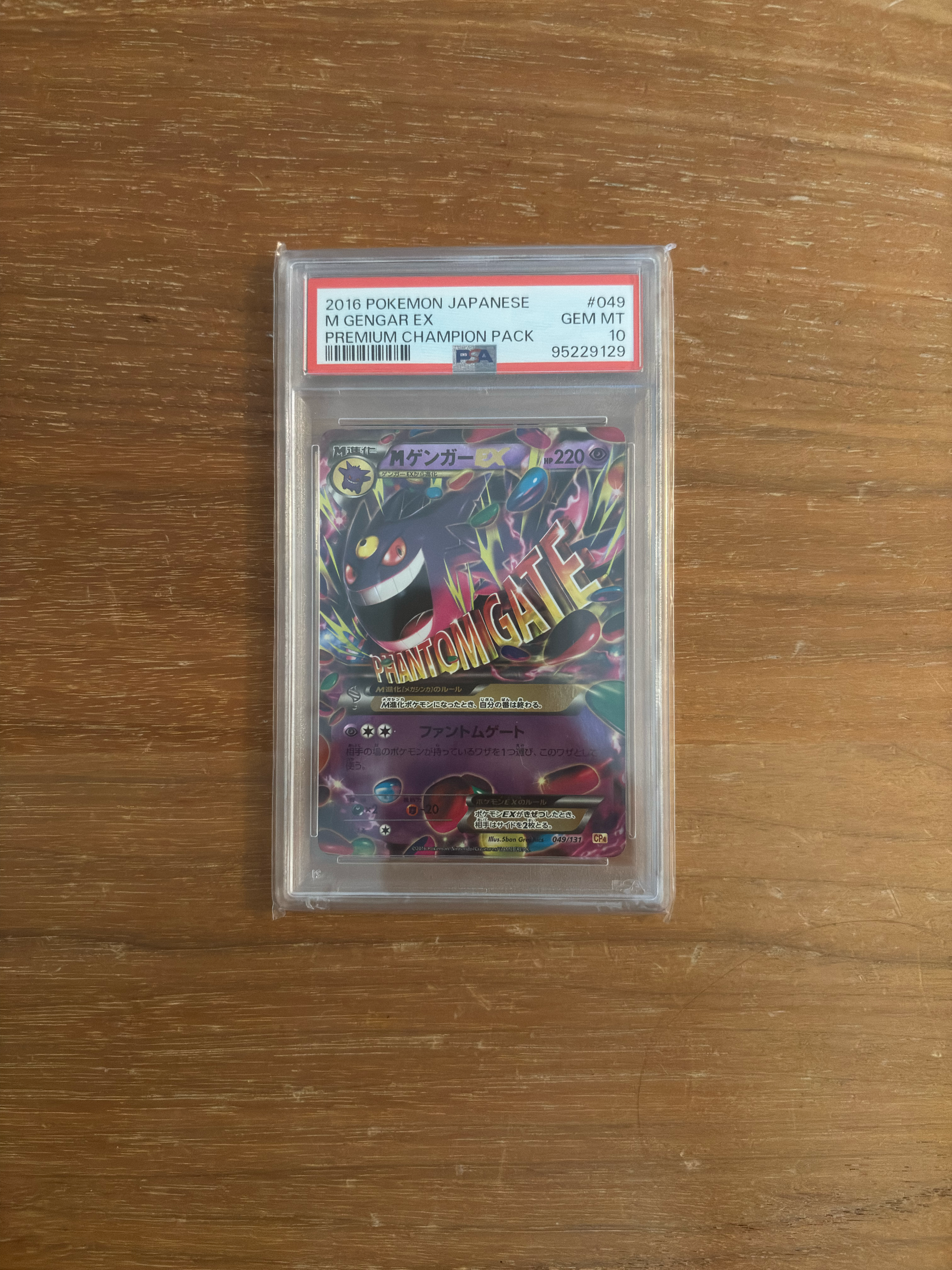 Mゲンガー [MMB 011/049](メガマスターデッキビルドBOX「パワースタイル」)