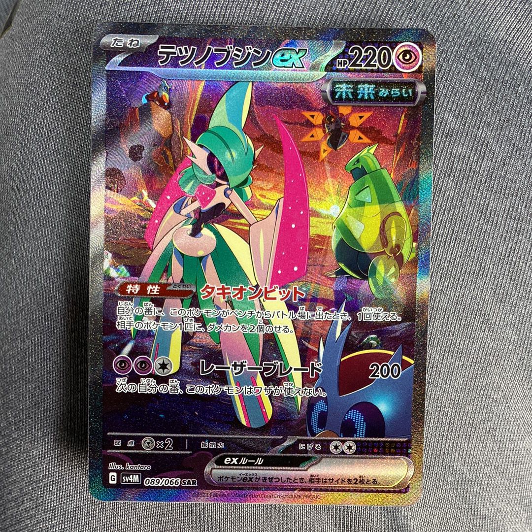 テツノブジンex SAR[SV4M 089/066](拡張パック「未来の一閃」) PARADOX RIFT