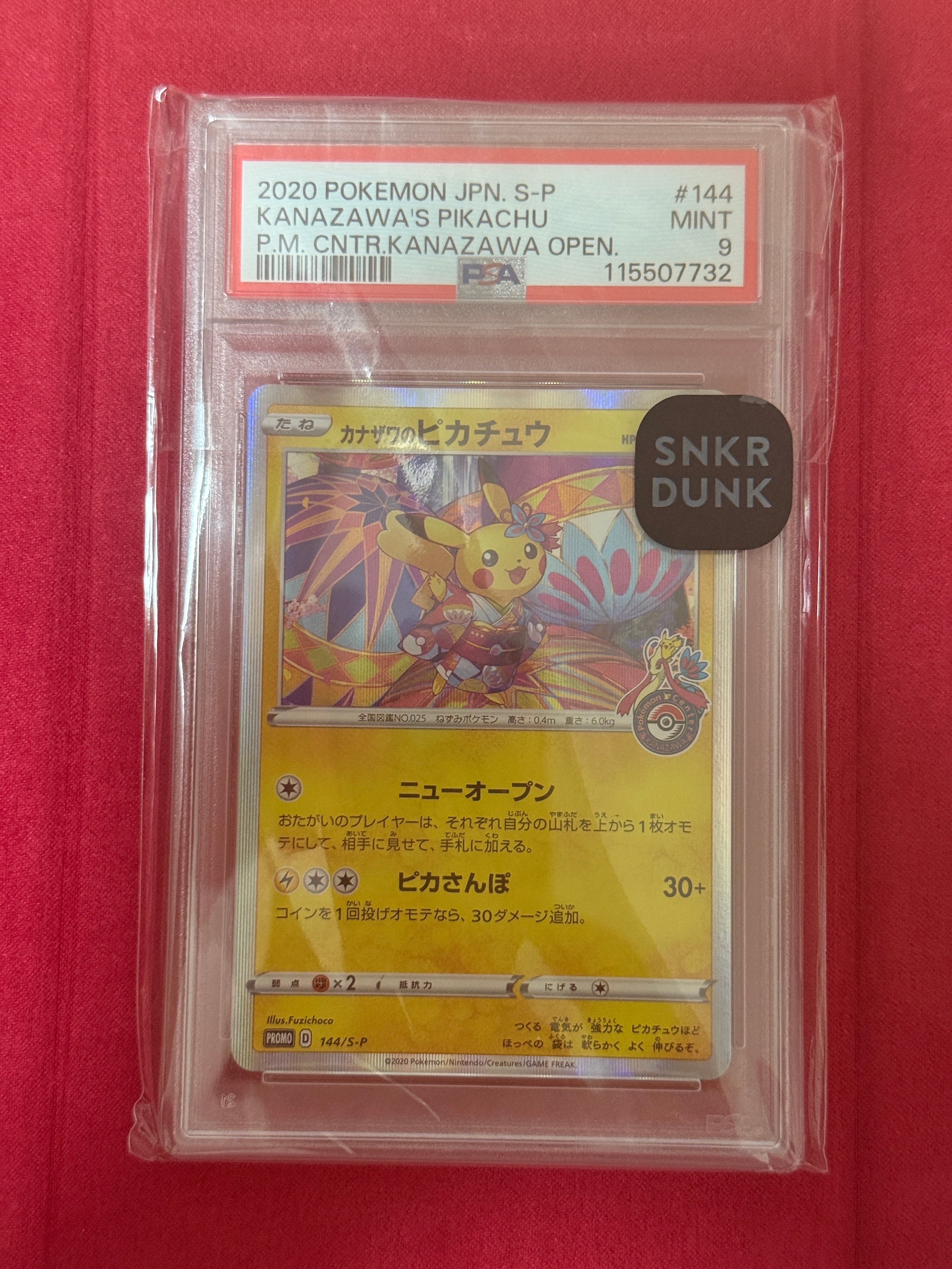 カナザワのピカチュウ: プロモ (マークあり) [S-P 144](プロモーション