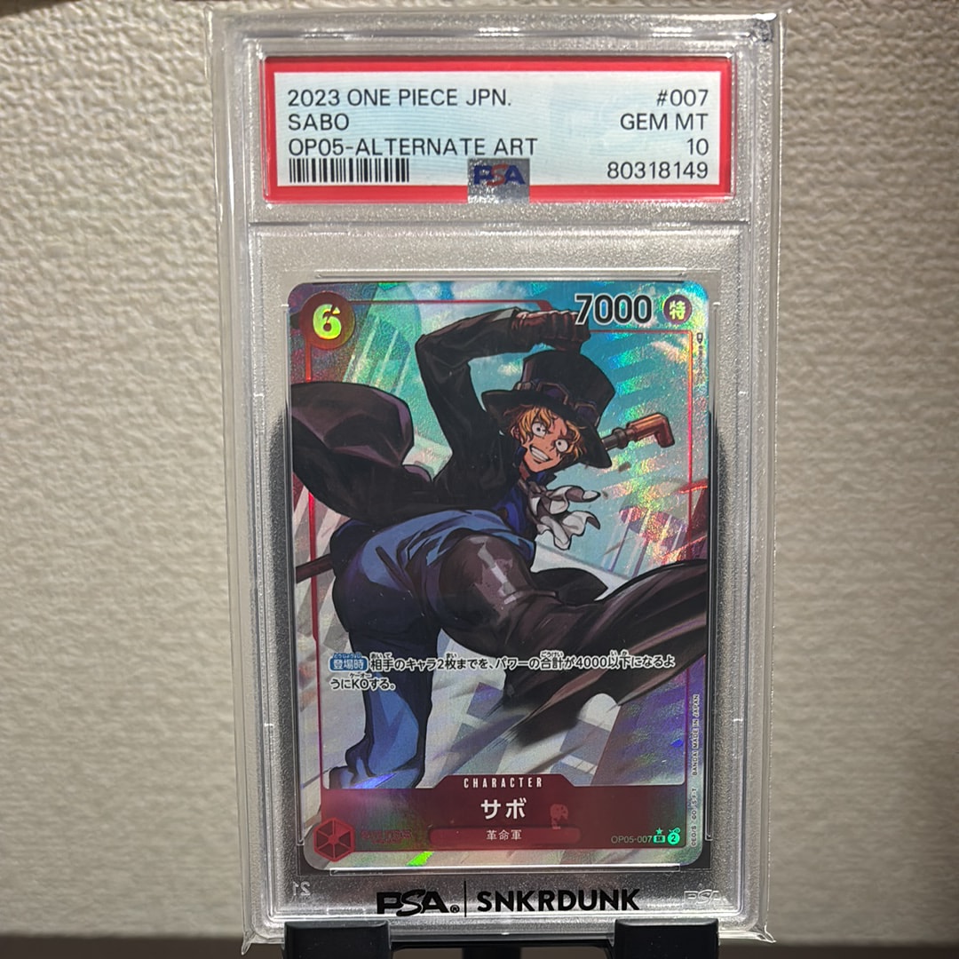 サボ SR-P [OP05-007] (ブースターパック 新時代の主役)