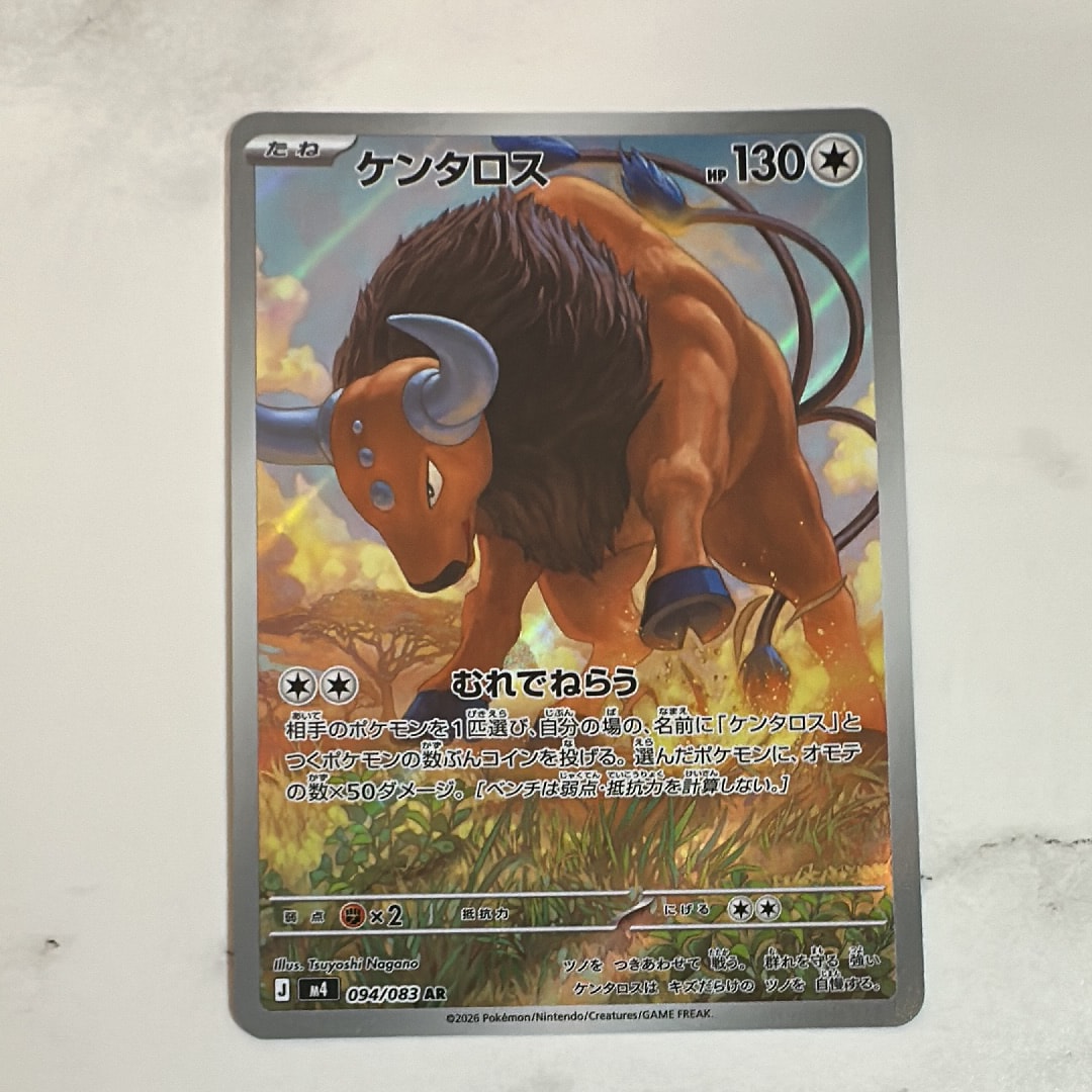 わるいリザードン ☆ [web 042/048](ポケモンカード☆web)の新品/中古