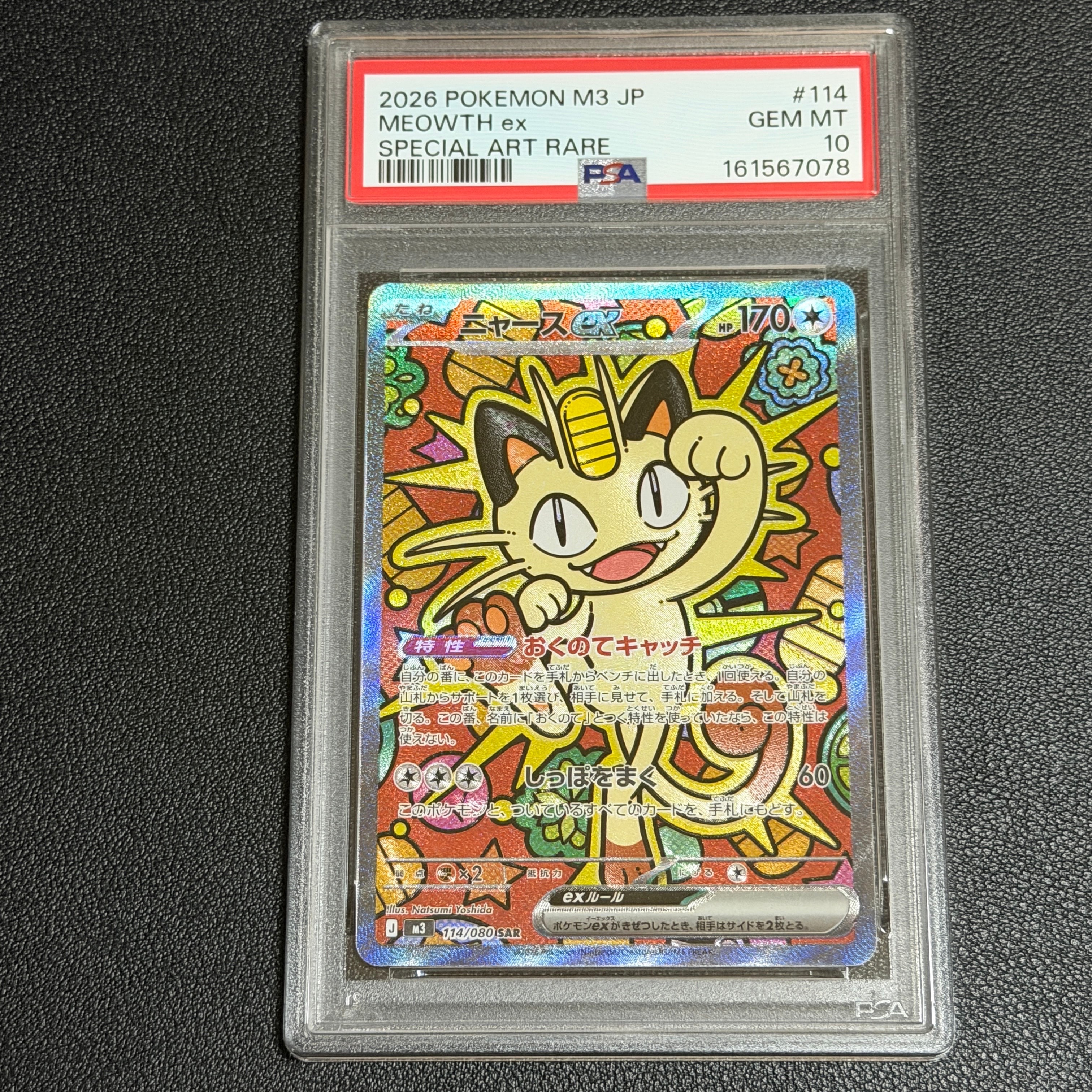 ブラッキー&ダークライGX SR: SA[SM12a 182/173](ハイクラスパック