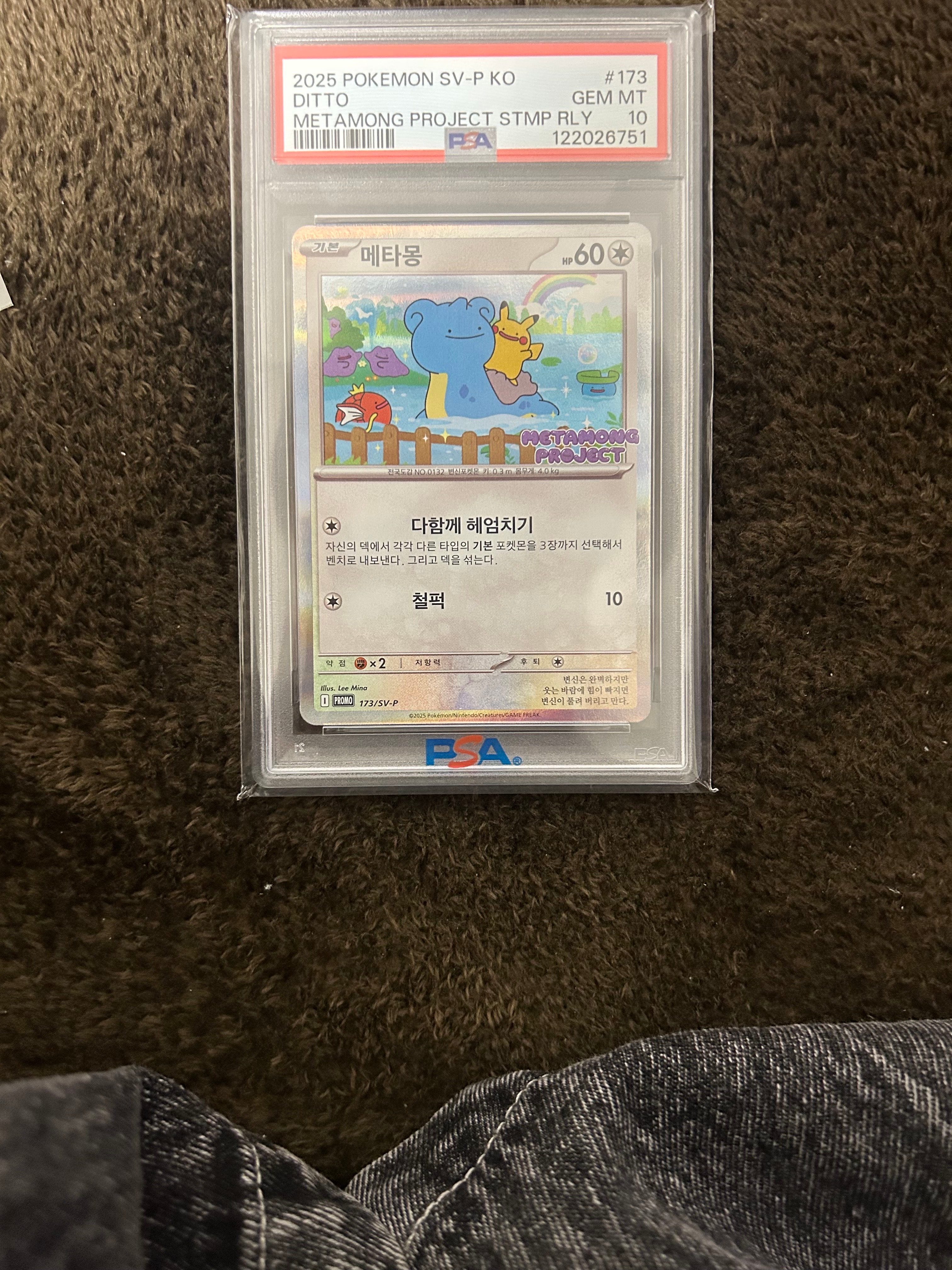 PSA9】メタモン P [SV-P 173]【韓国語版】(ポケモンタウン2025 with