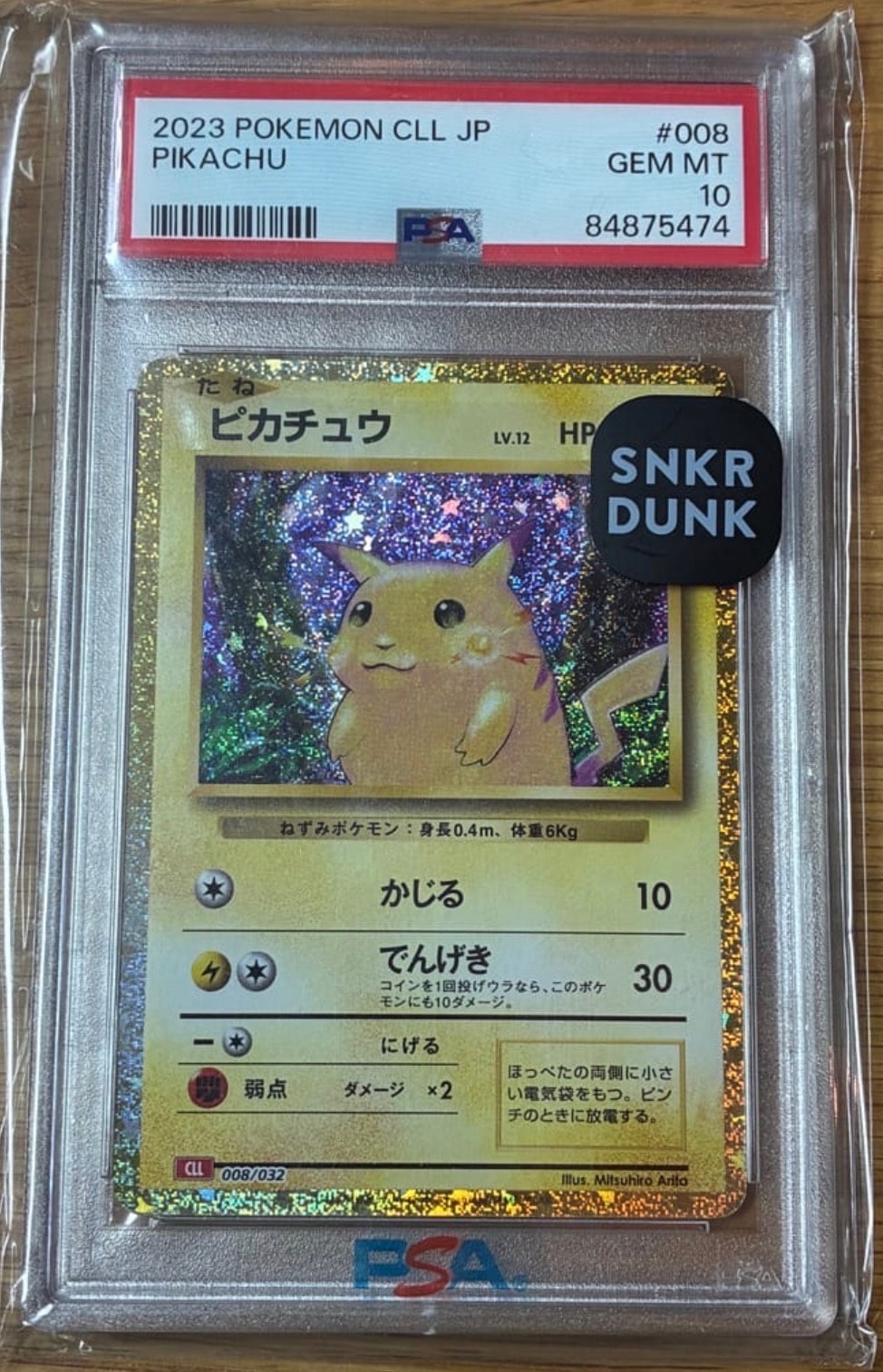 ピカチュウ [CLL 008/032](ポケモンカードゲーム Classic)