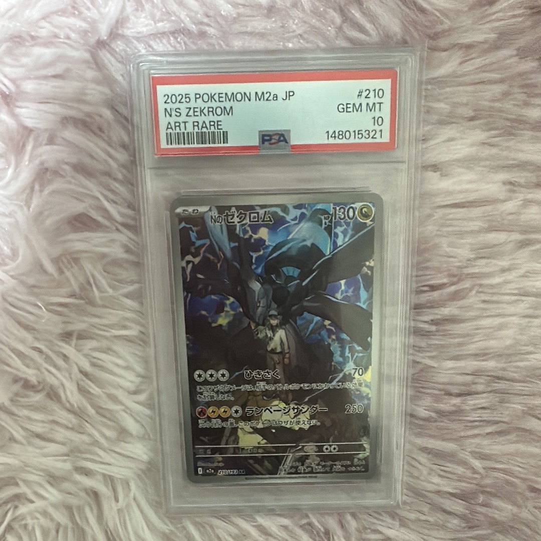 Nのゼクロム AR [M2a 210/193](ハイクラスパック「MEGAドリームex」)