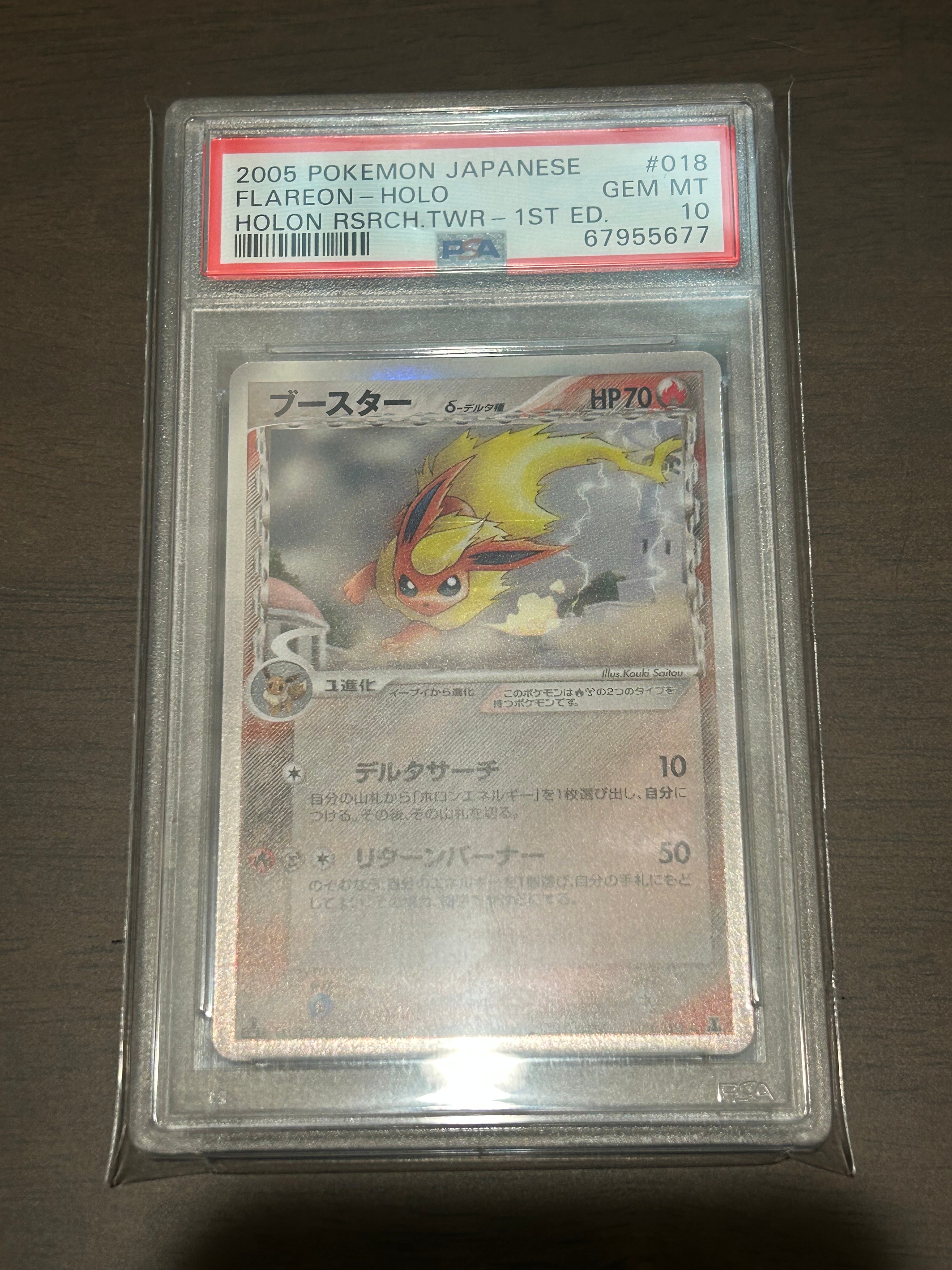 【PSA10】ブースター デルタ種 1st 086/018 PSA10】ブースター デルタ種 1st 086/018 - メルカリ