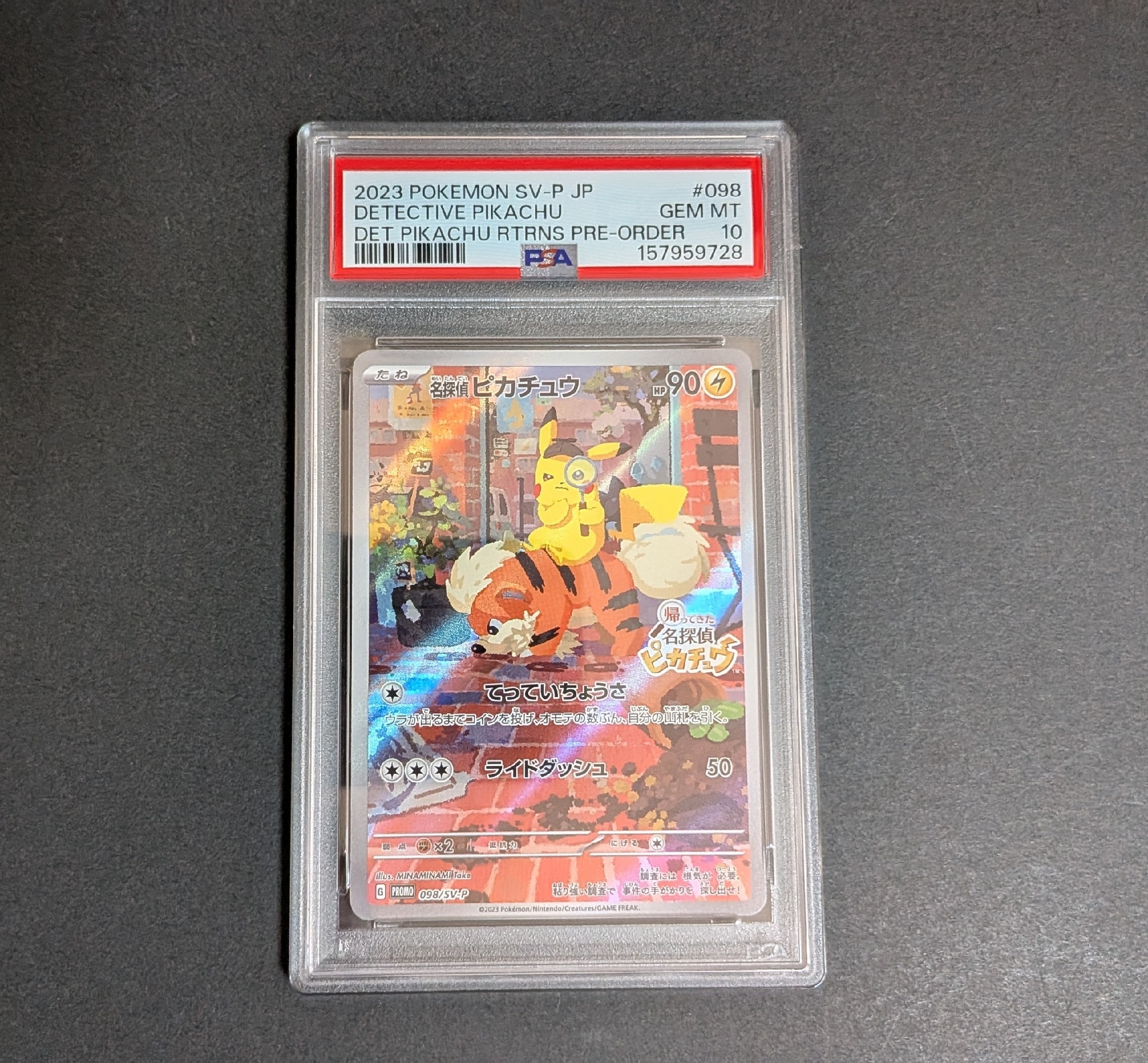 名探偵ピカチュウ: プロモ [SV-P 098](プロモーションカード「SV-P」)