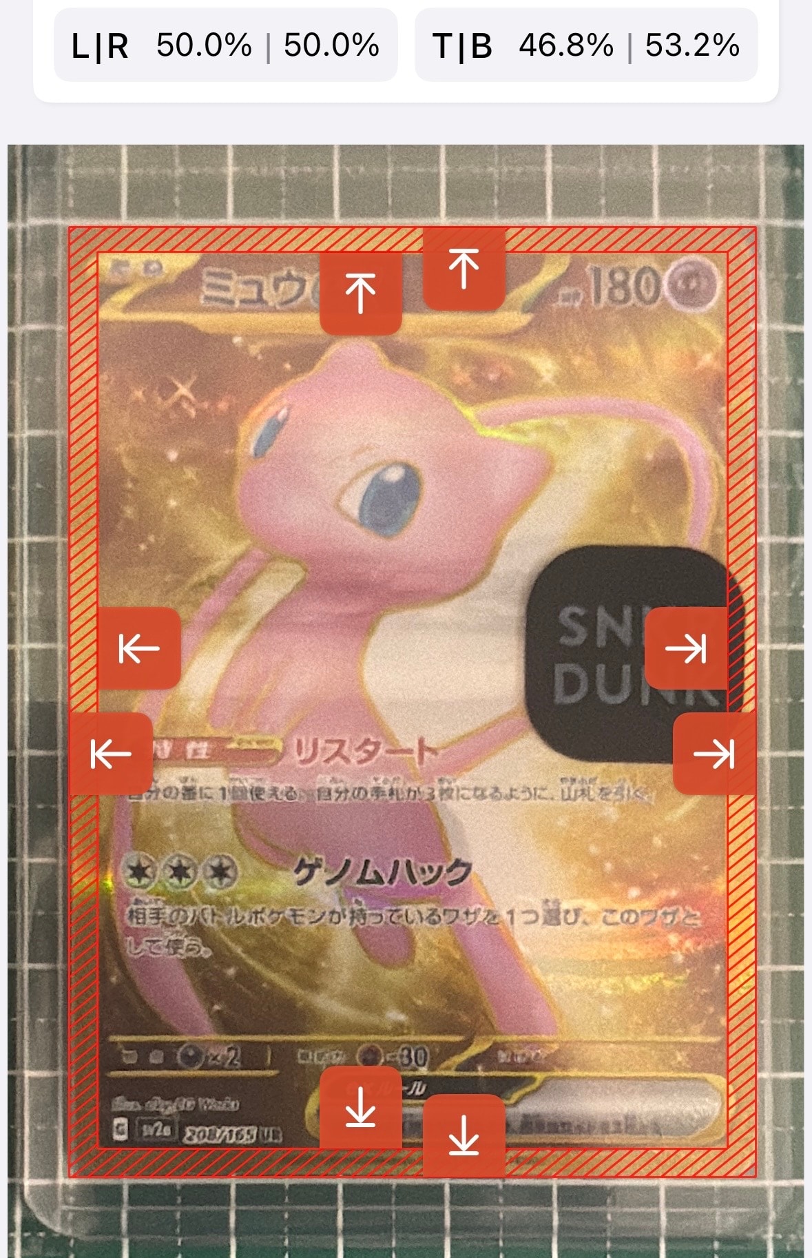 ミュウex UR[SV2a 208/165](強化拡張パック「ポケモンカード151」)