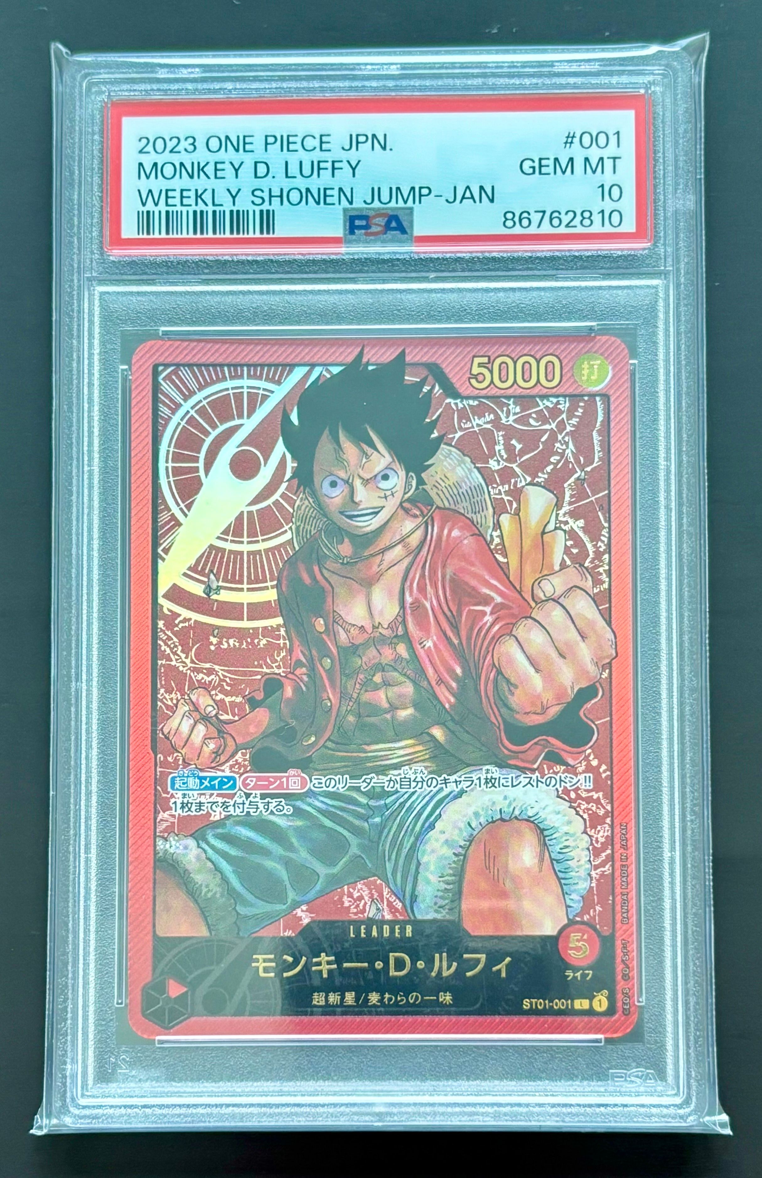 モンキー・D・ルフィ L [ST01-001] (週刊少年ジャンプ2023年6・7号 応募者全員サービス レカフィグ)