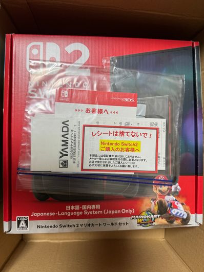 Nintendo Switch 2 Japanese Language System (Japan Only) Mario Kart World Set