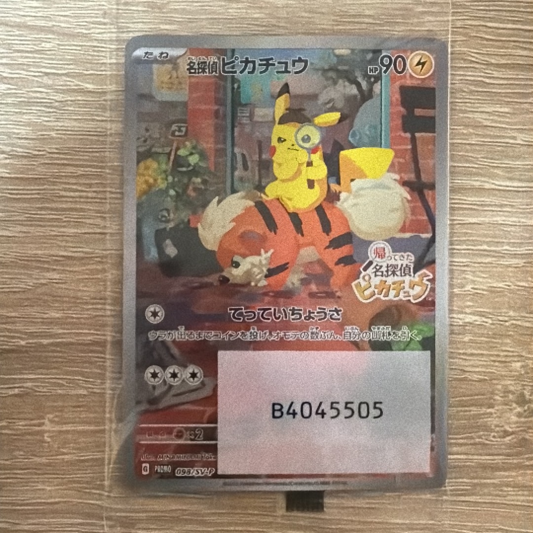 ポケモンカード ピカチュウプロモ 4258【PSA10】名探偵ピカチュウプロモ ポケモンカード プロモ - | 土日