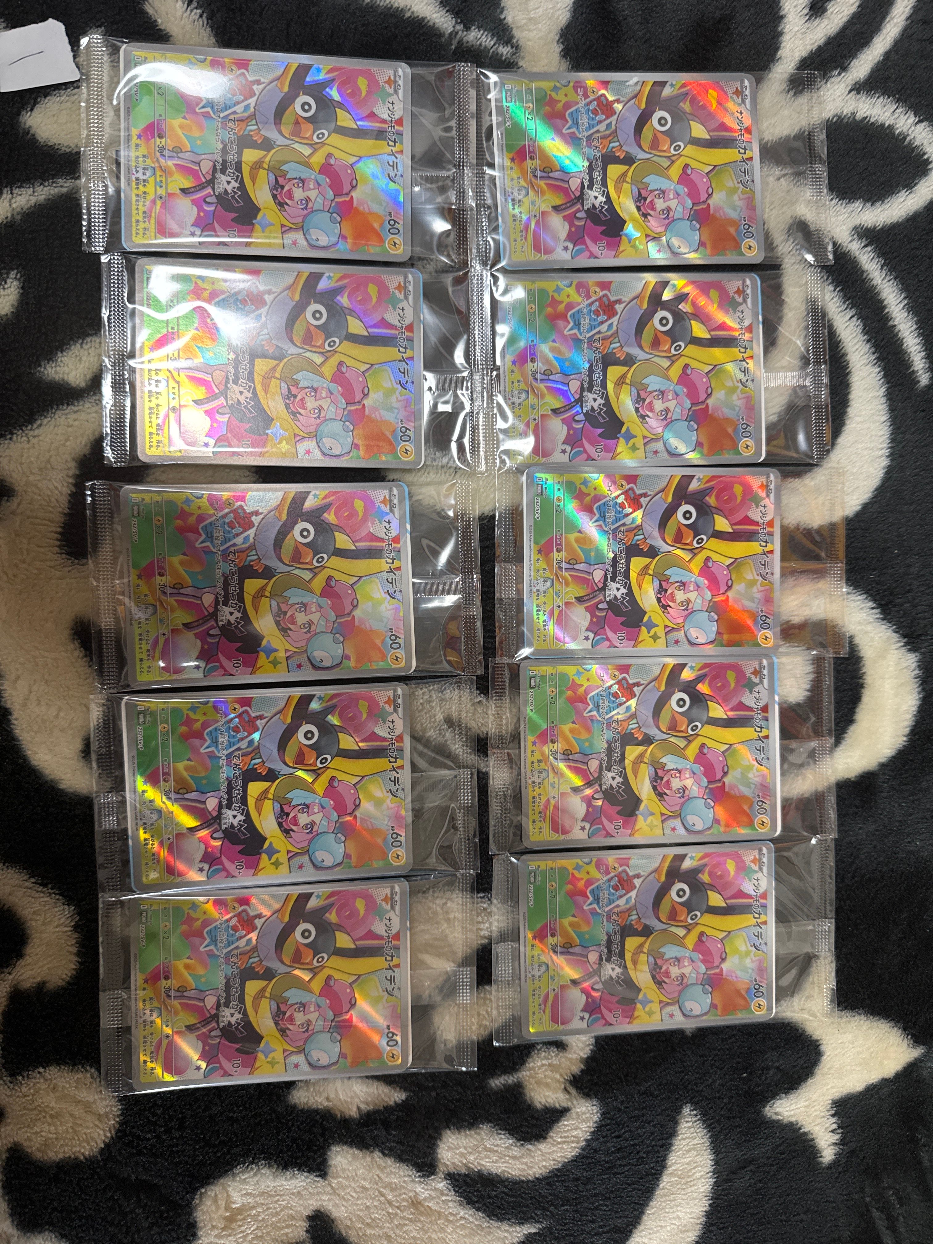 ナンジャモのカイデン P [SV-P 232](プロモーションカード「拡張パック バトルパートナーズ Box購入キャンペーン」)