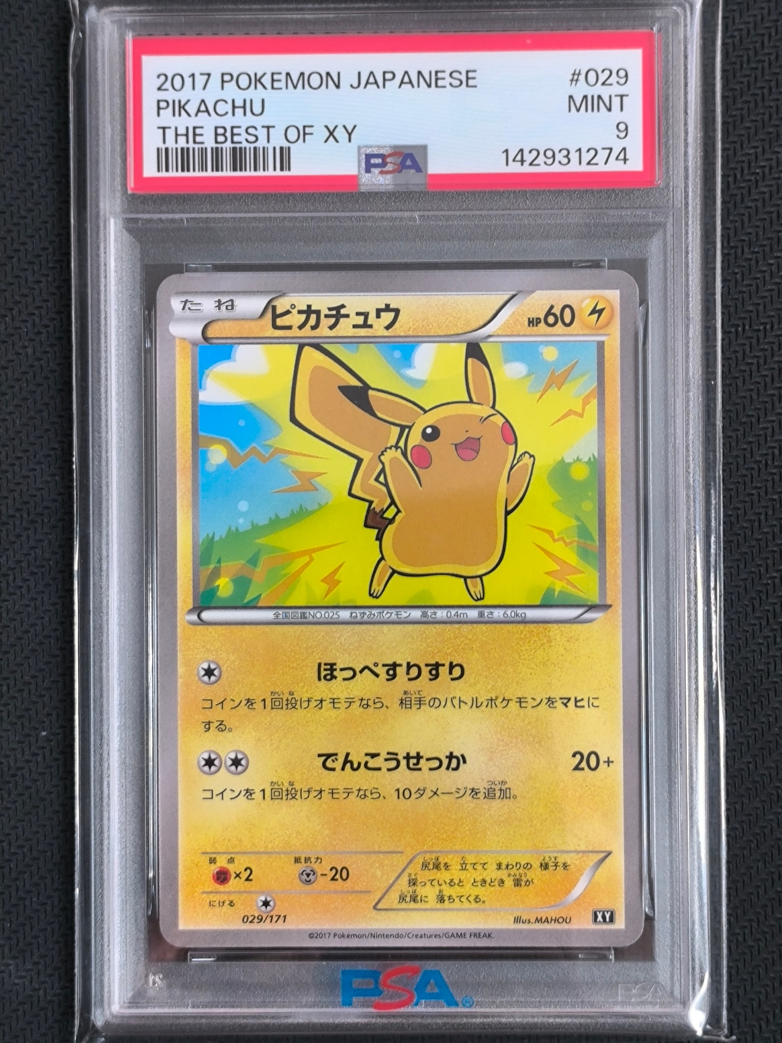 ライチュウ THE BEST OF XY 030/171 psa10 PSA10】ライチュウ [XY 030 ライチュウ THE BEST OF XY 030/171 psa10 PSA10】ライチュウ [XY 030