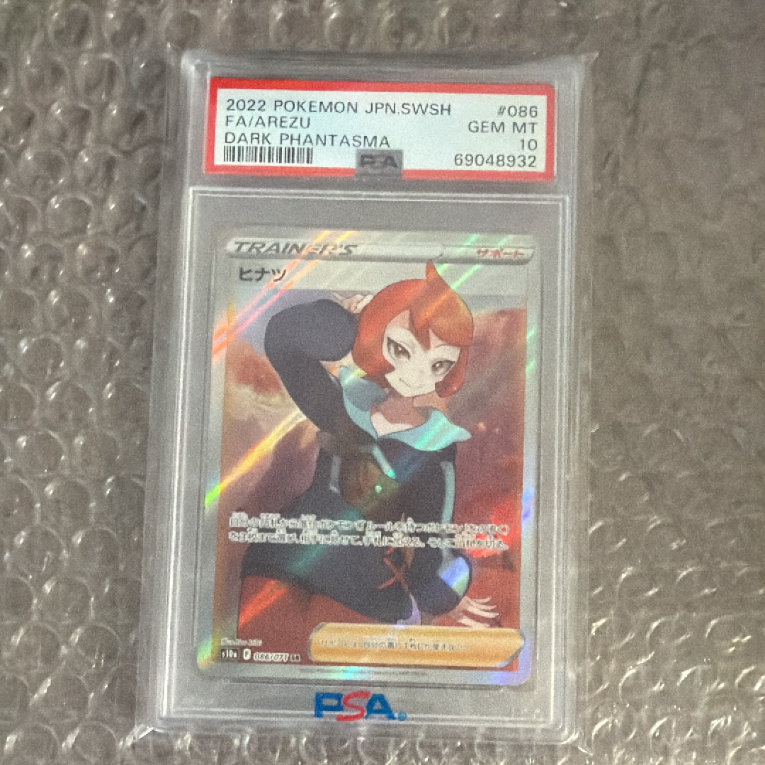 ヒナツ SR[S10a 086/071](強化拡張パック「ダークファンタズマ」)通販