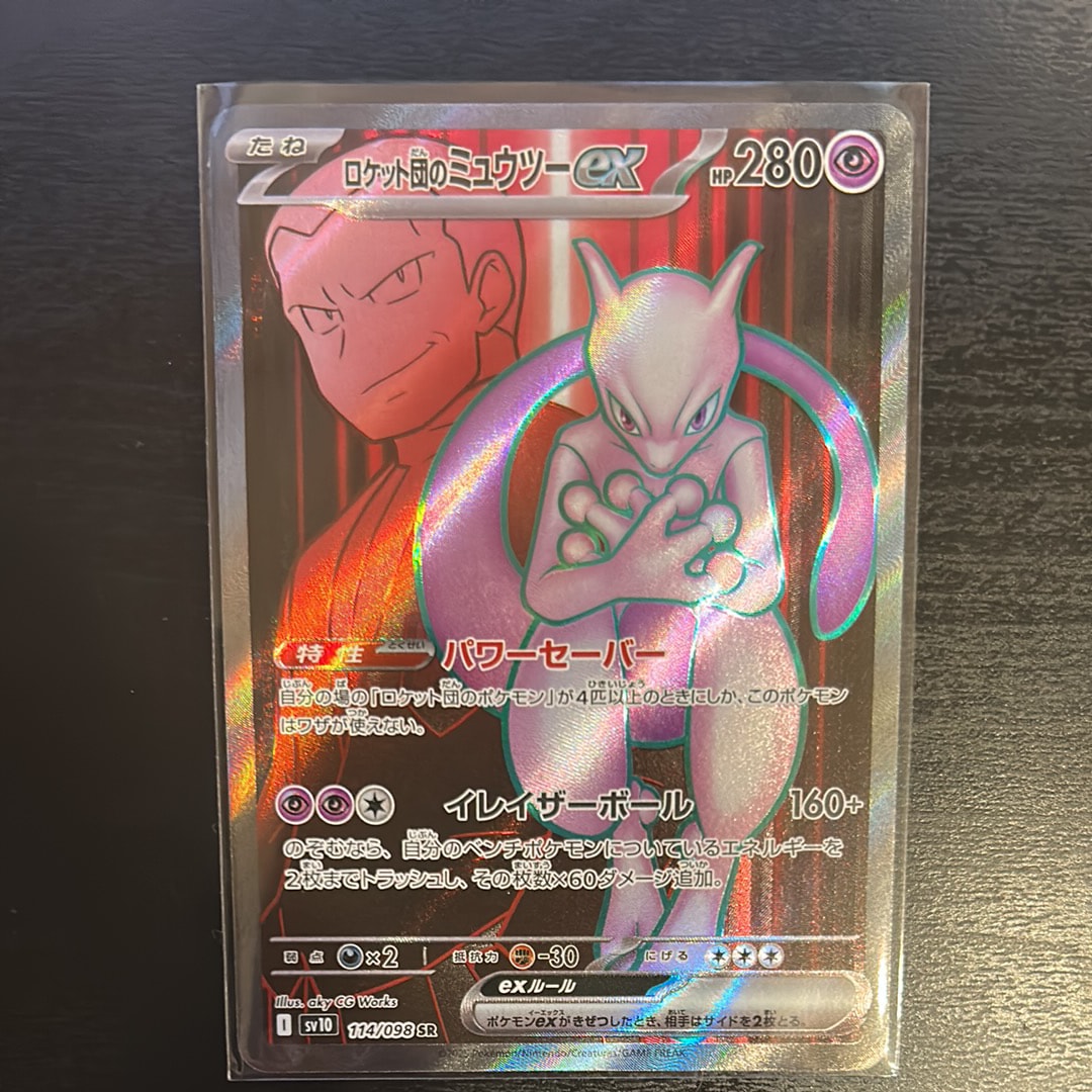 PSA10】ロケット団のミュウツーex SR [SV10 114/098](拡張パック