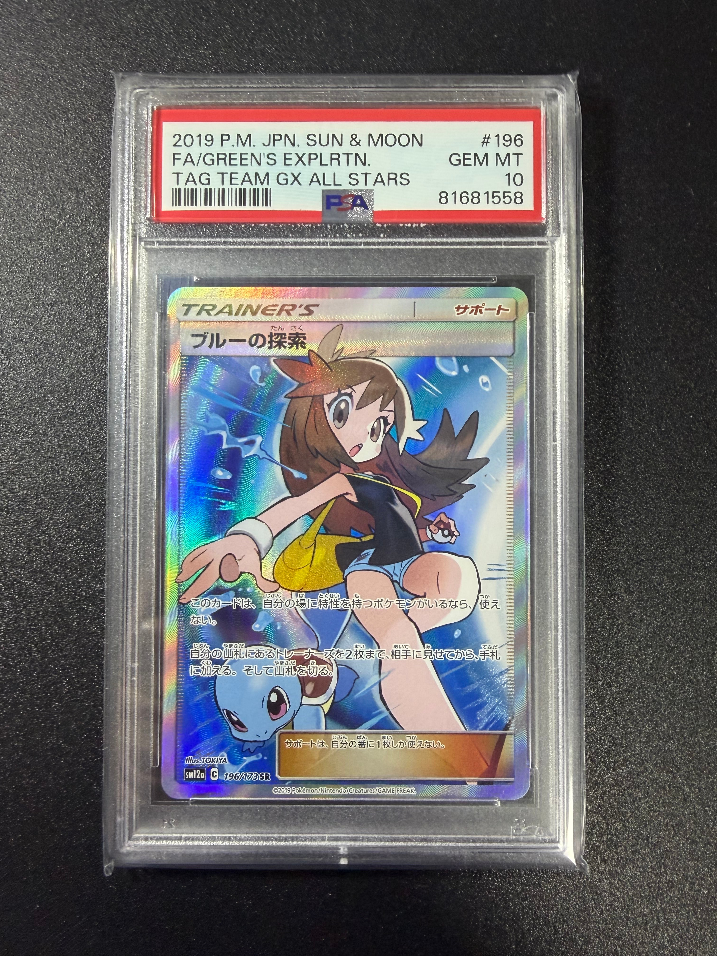 かがやくリザードン K[S10b 011/071](強化拡張パック「Pokemon GO」)の