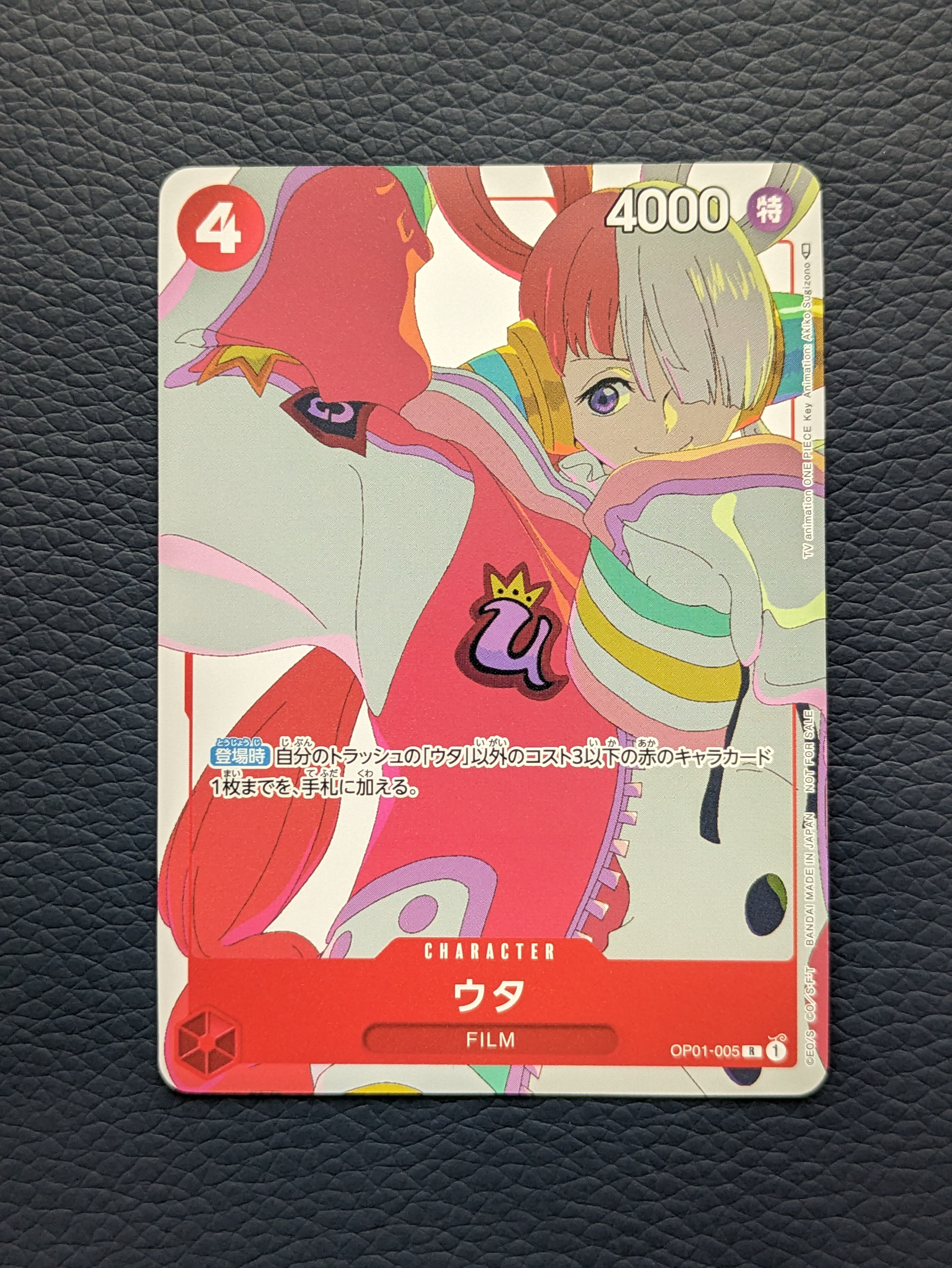 PSA10】ウタ R [OP01-005] (プレミアムカードコレクション -ウタ-) 1枚