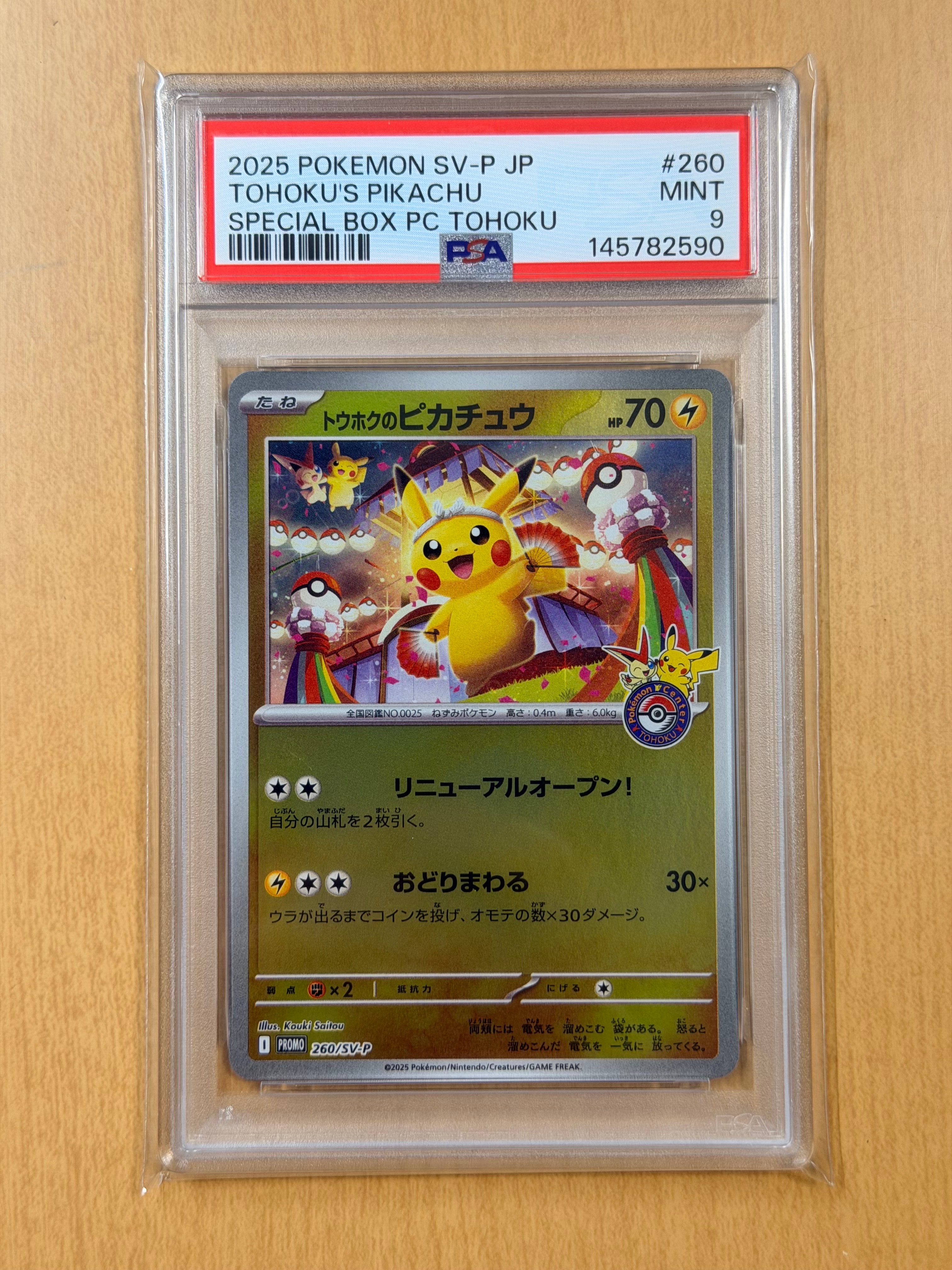 ブルーの探索 SR[SM12a 196/173](ハイクラスパック「TAG TEAM GX