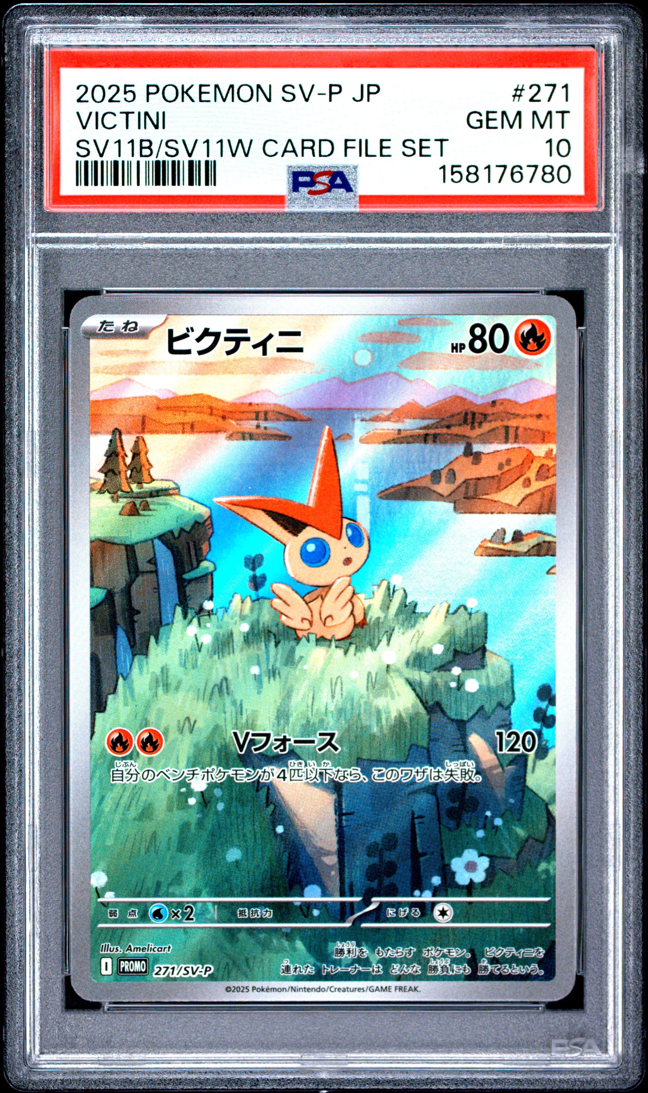 PSA10】ビクティニ P [SV-P 271](カードファイルセット「ブラック