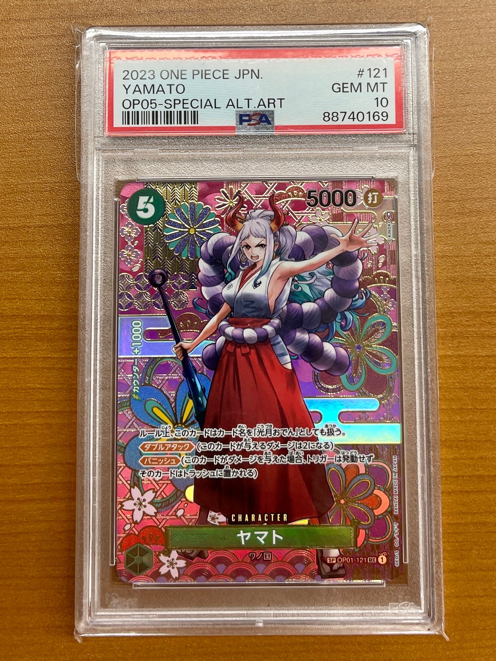 ヤマト SEC-SPC [OP01-121] (ブースターパック 新時代の主役)