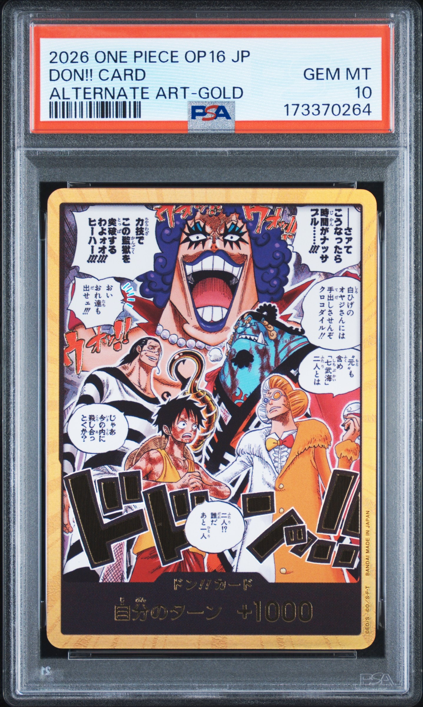 ドン!!カード :金ドン(ブースターパック「決戦の刻」)通販・買取・相場
