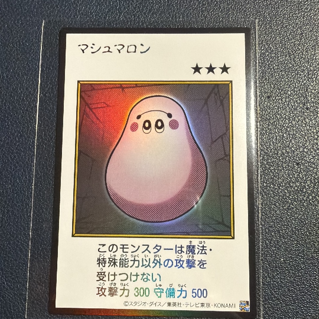 マシュマロン (マンガスタイル カラー版) SE [YAC1-JP092](スペシャルパック「遊☆戯☆王 オリジナル アートワーク コレクション」)