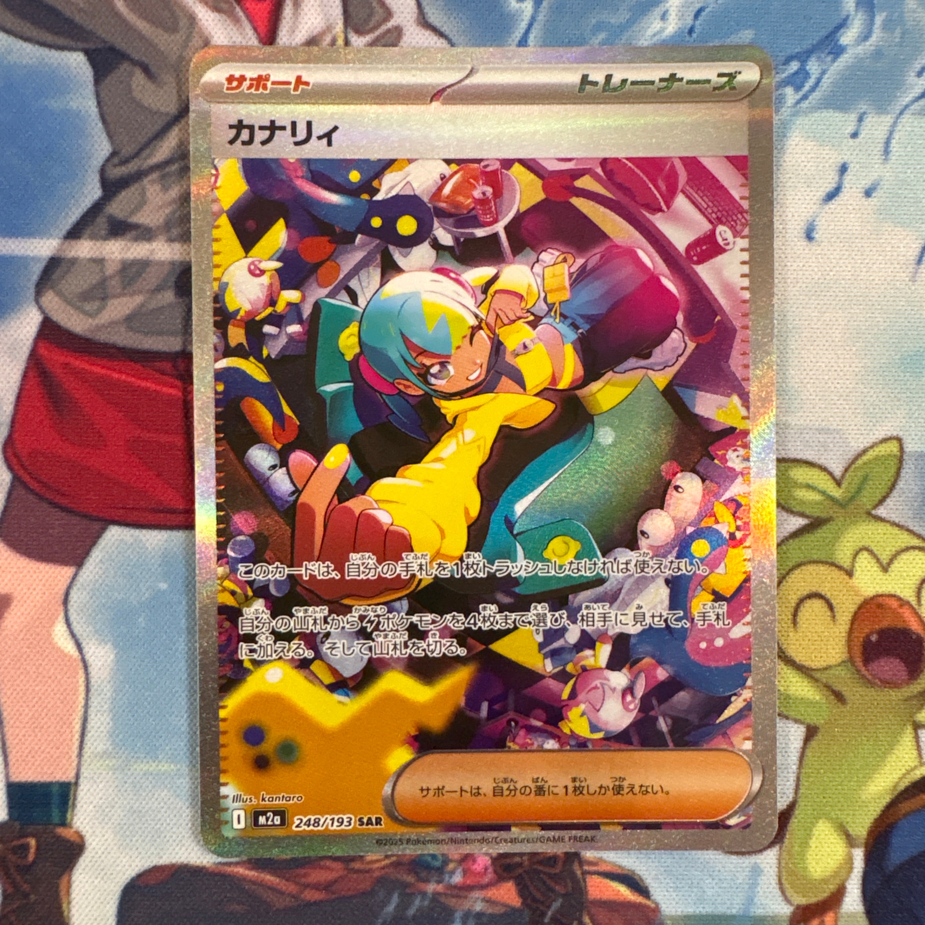『PSA10』カナリィ SR M2a PSA 10 Canari ex SAR 248/193 MEGA Dream ex M2a Pokemon Card
