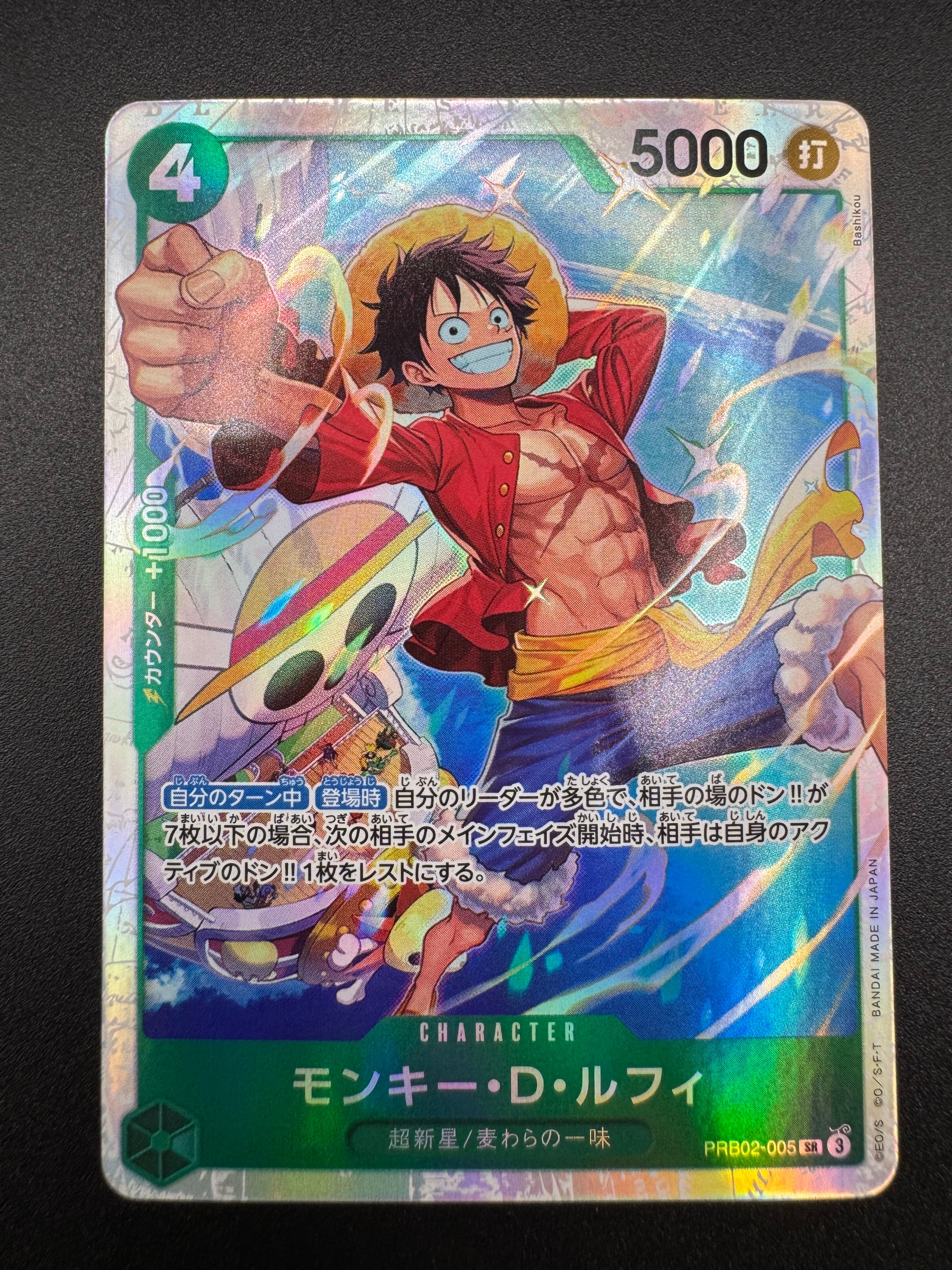 モンキー・D・ルフィ SR [PRB02-005](プレミアムブースター「ONE PIECE CARD THE BEST vol.2」)