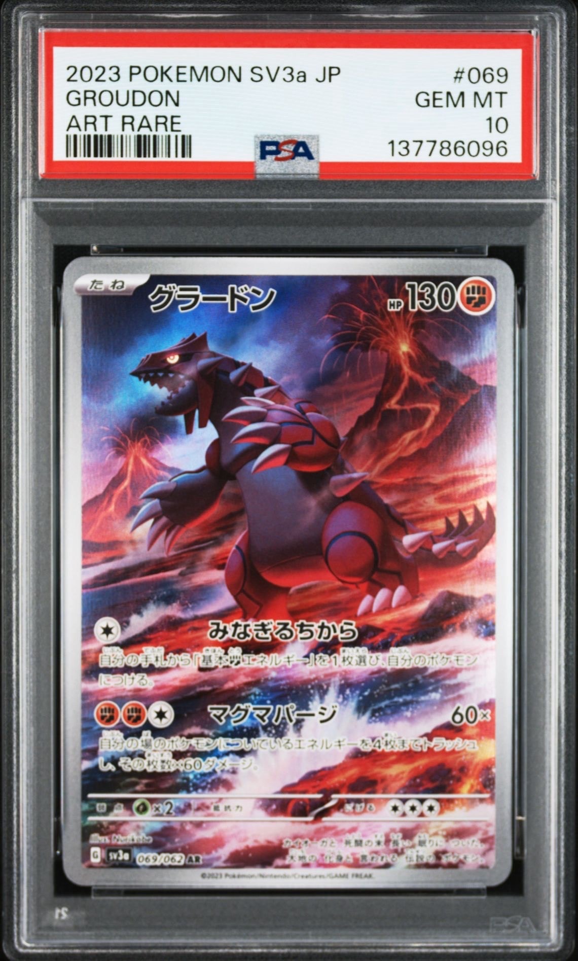アセロラの予感 SR[S8b 255/184](ハイクラスパック「VMAX