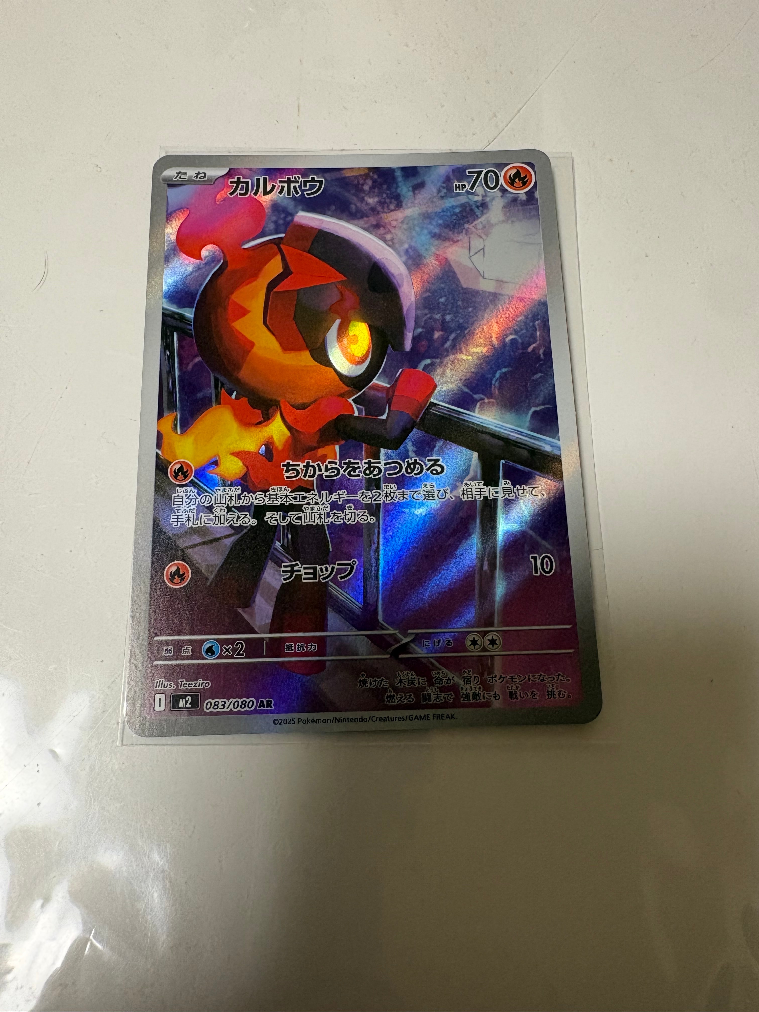 ブースターEX RR :1ED [CP3 006/032](コンセプトパック「ポケキュン